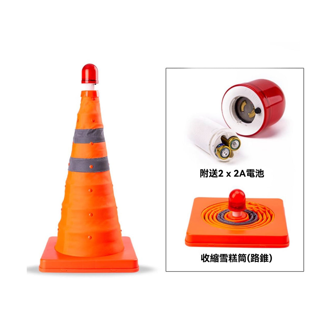 Telescopic Foldable LED Safety Cone 伸縮摺疊LED安全路錐