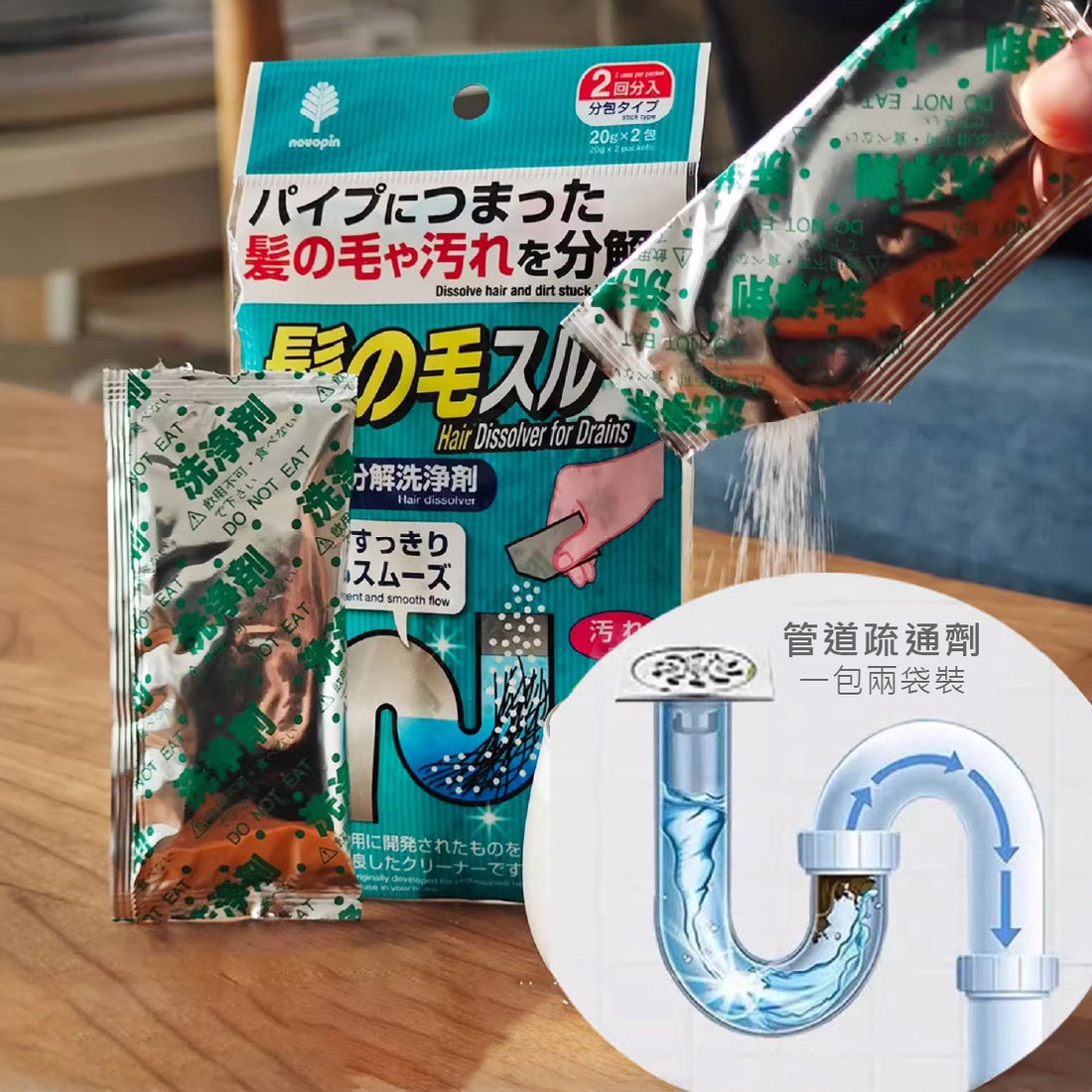 Hair Dissolver Pipe Cleaner 分解毛髮污垢疏通清潔粉