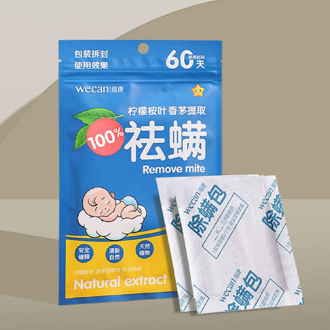 Anti-Mite Bags for Bedding - 免洗祛螨包床上專用
