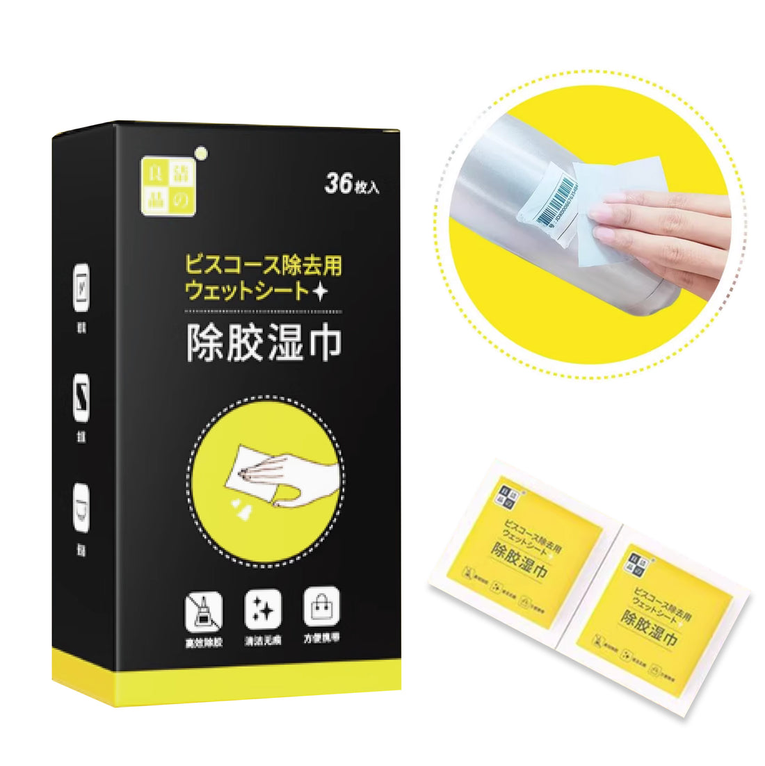 Heavy-Duty Adhesive Remover Wipes 強效除膠濕巾