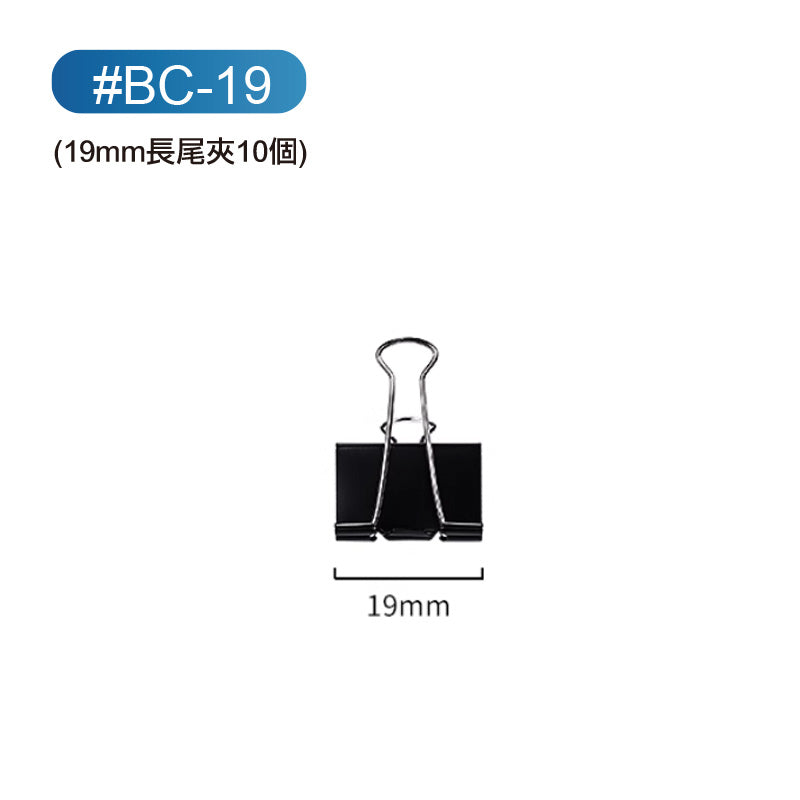 長尾夾(黑色/混色)Binder Clips(Black/ Mix Color)