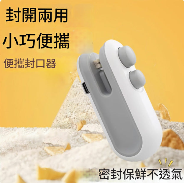 Food Sealer Electric 迷你手壓式食品封口機