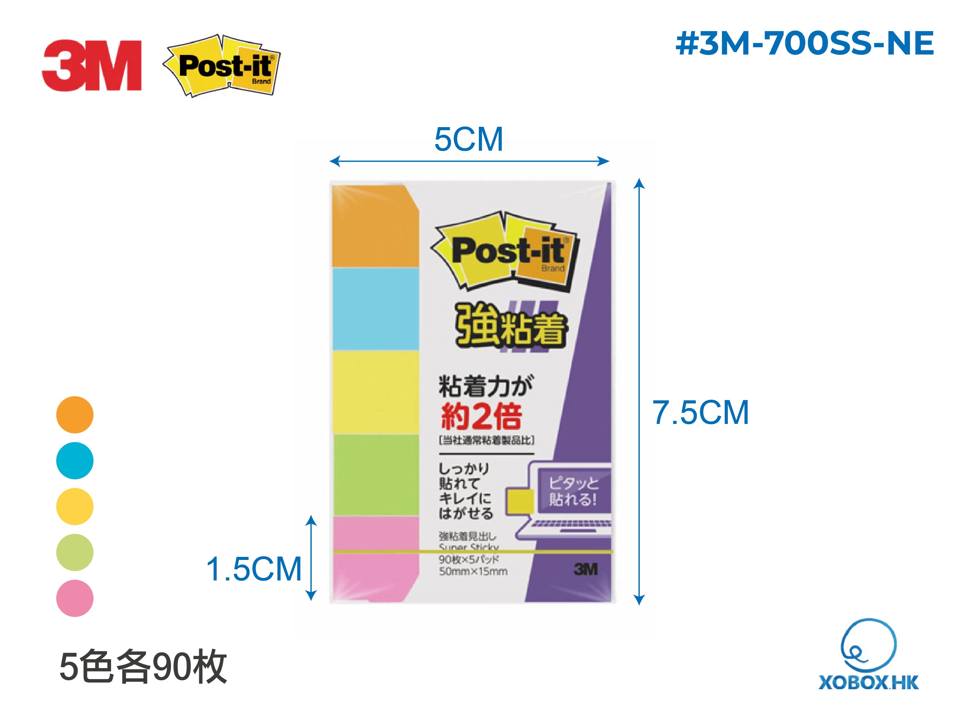 3M Post-it 報事貼
