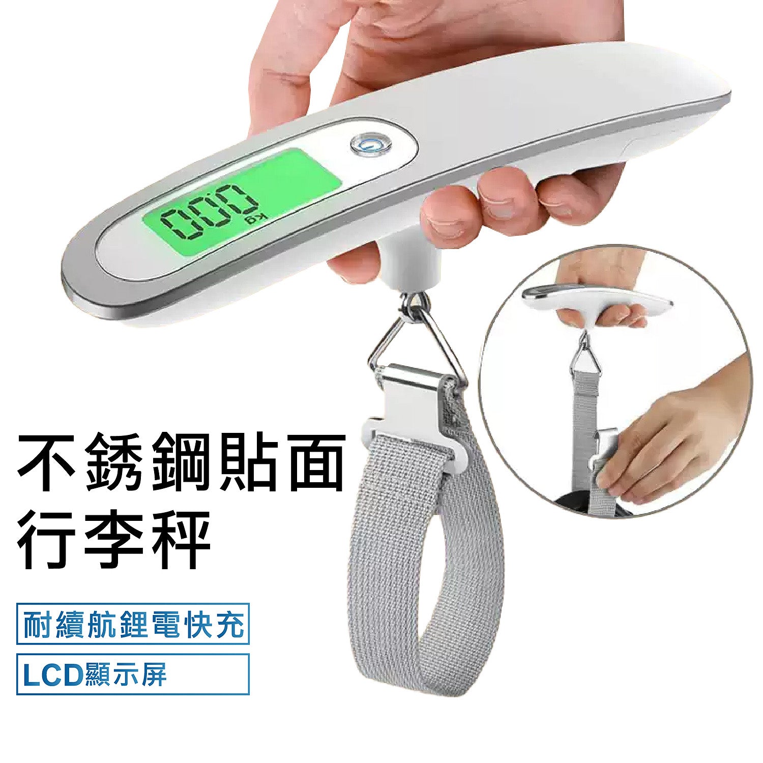 Portable Electronic Scale 便攜手提電子秤