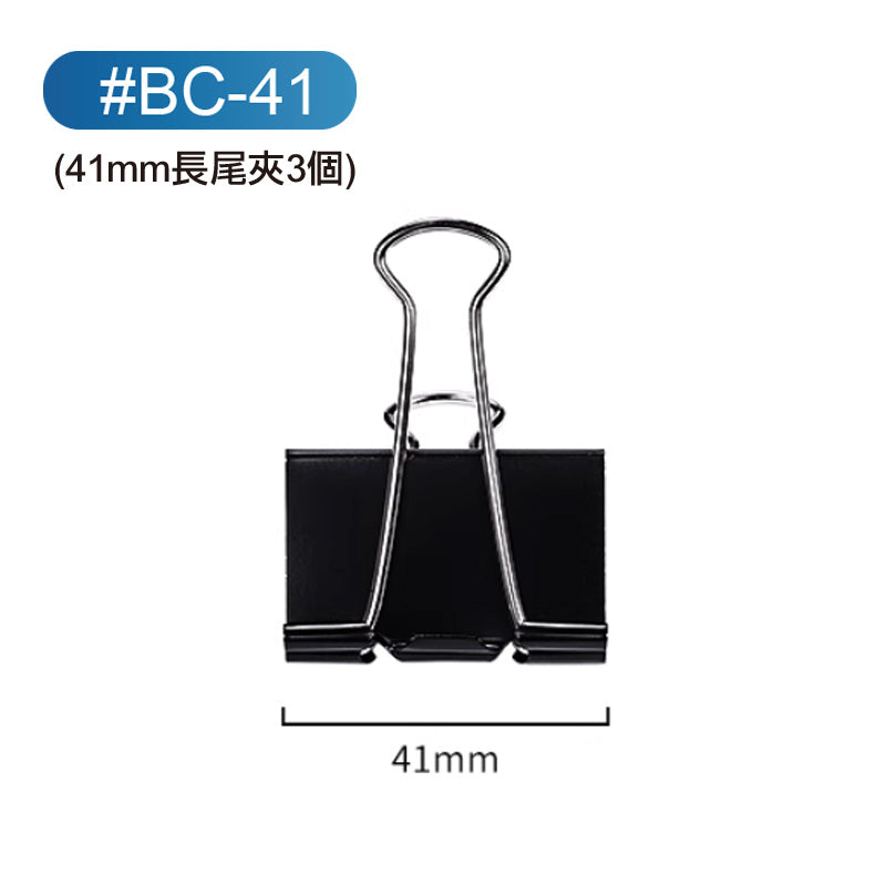 長尾夾(黑色/混色)Binder Clips(Black/ Mix Color)