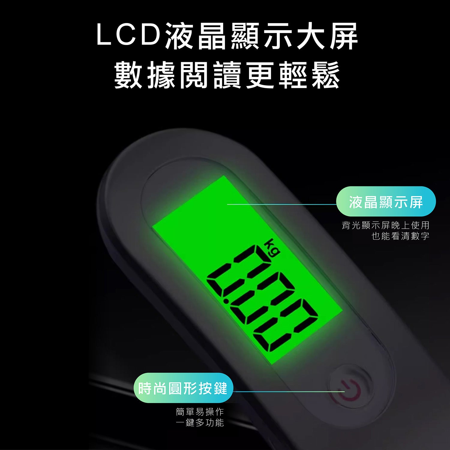 Portable Electronic Scale 便攜手提電子秤