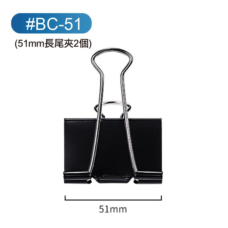 長尾夾(黑色/混色)Binder Clips(Black/ Mix Color)