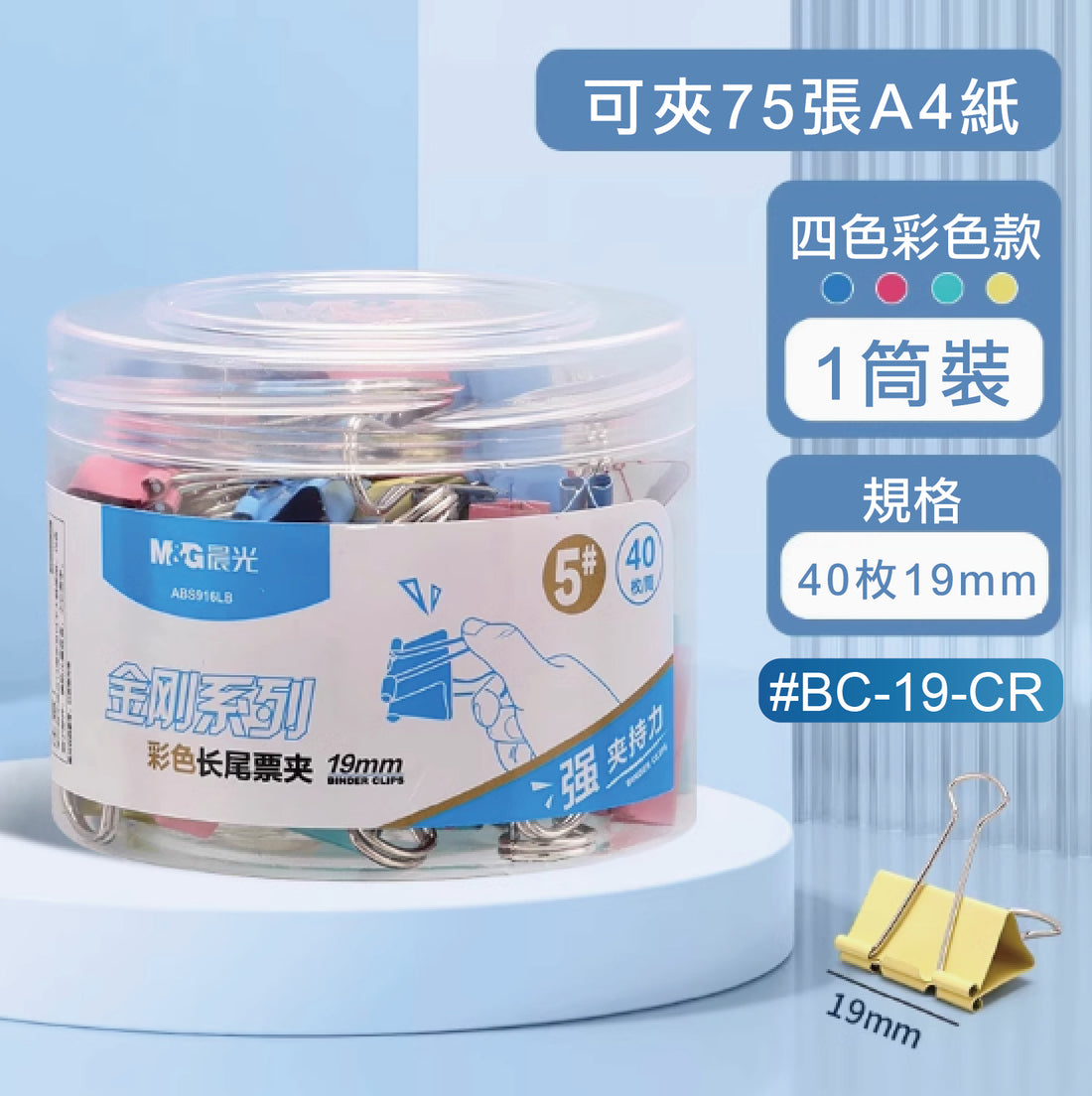 長尾夾(黑色/混色)Binder Clips(Black/ Mix Color)