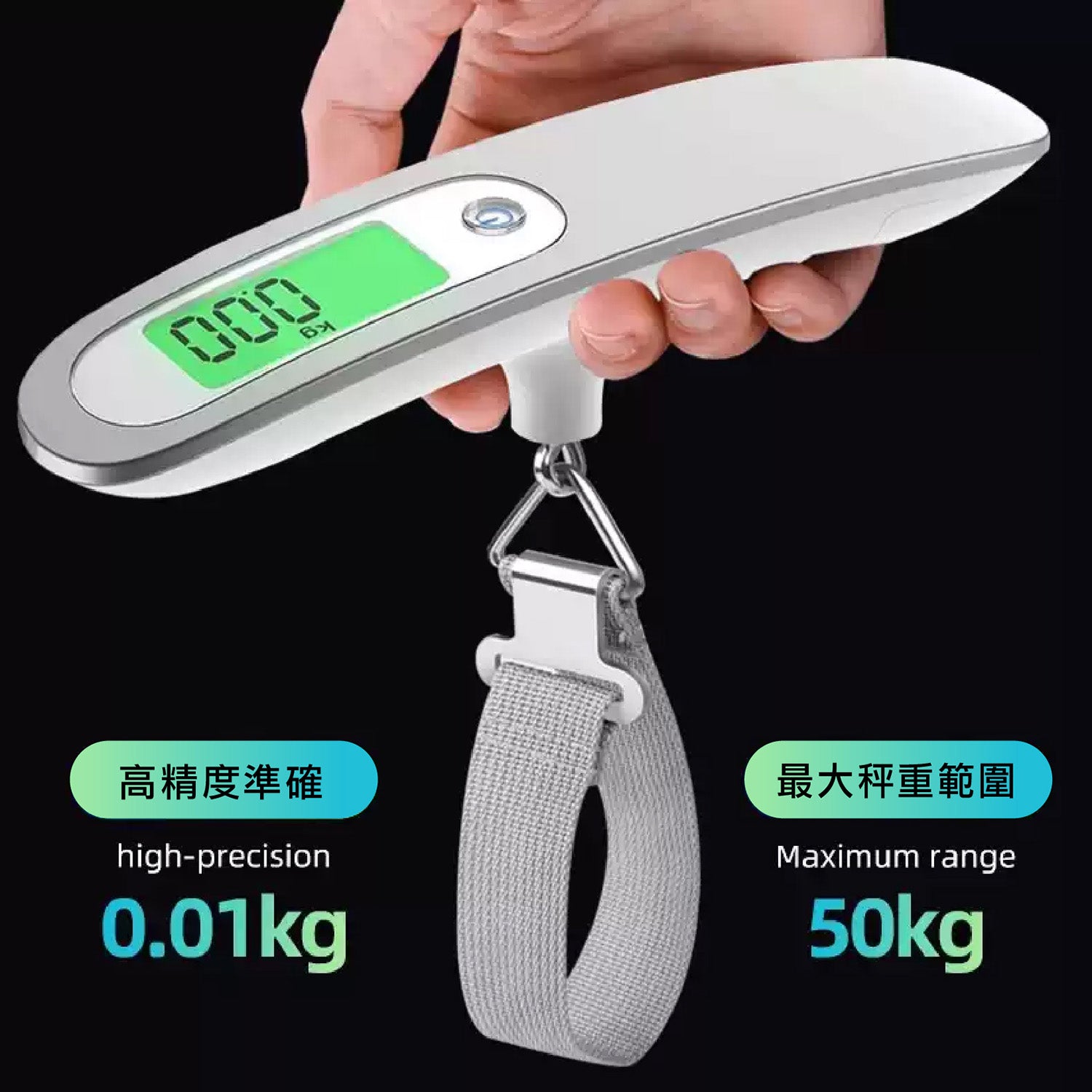 Portable Electronic Scale 便攜手提電子秤
