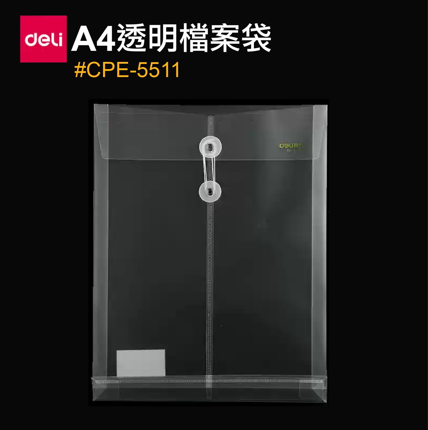 A4透明單按扣文件袋/檔案袋/A4 L型3層膠快勞文件套