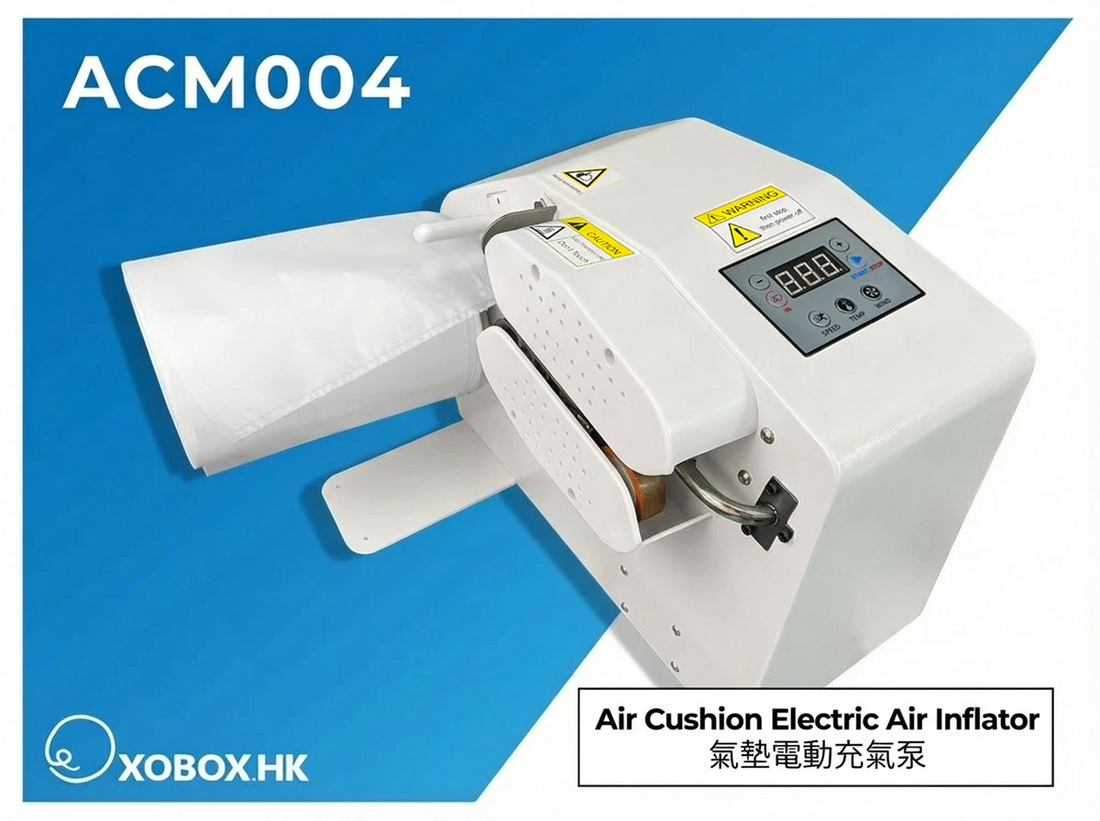 Air Cushion Electric Air Inflator 氣墊電動充氣泵