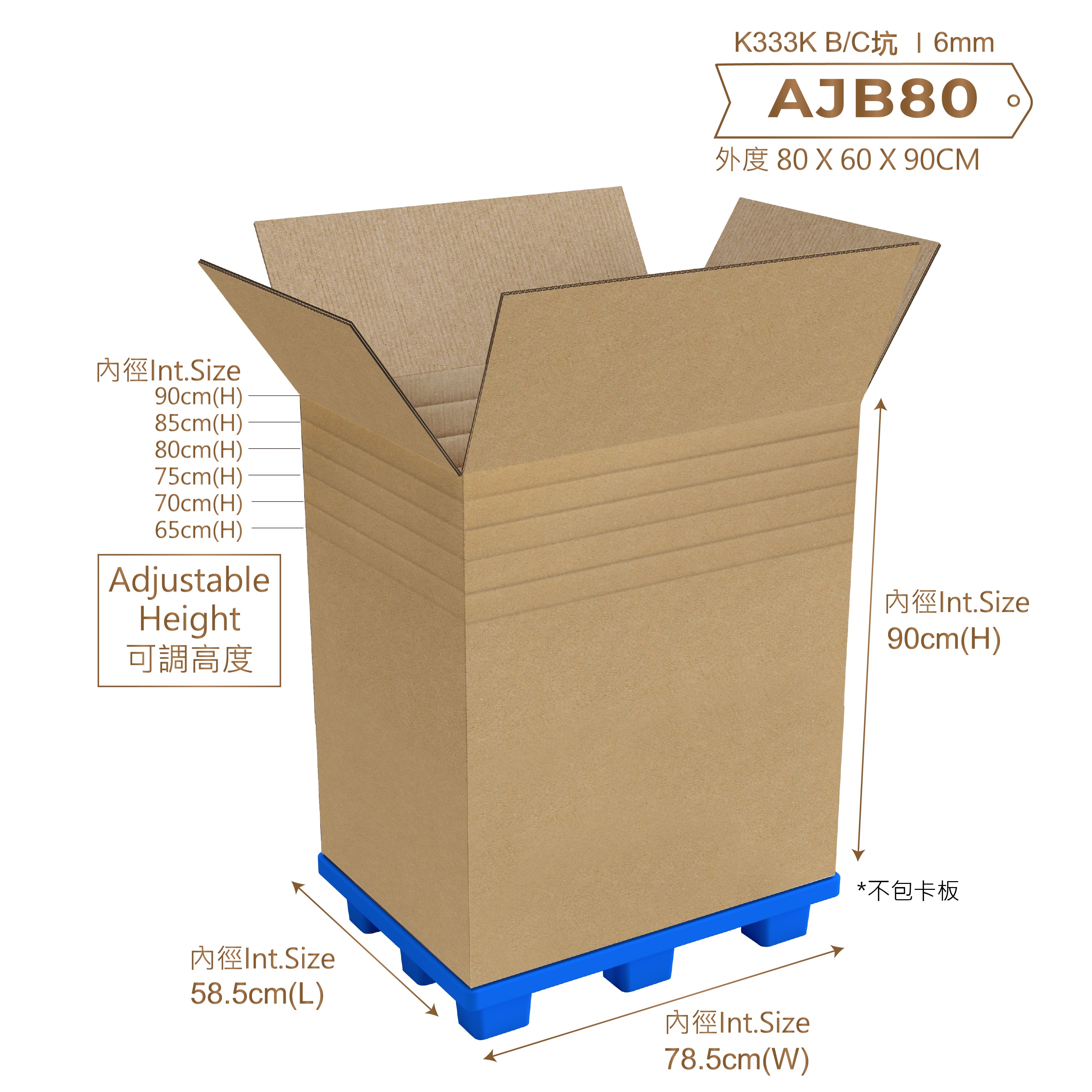 Standard Removal Box 雙坑常用紙箱
