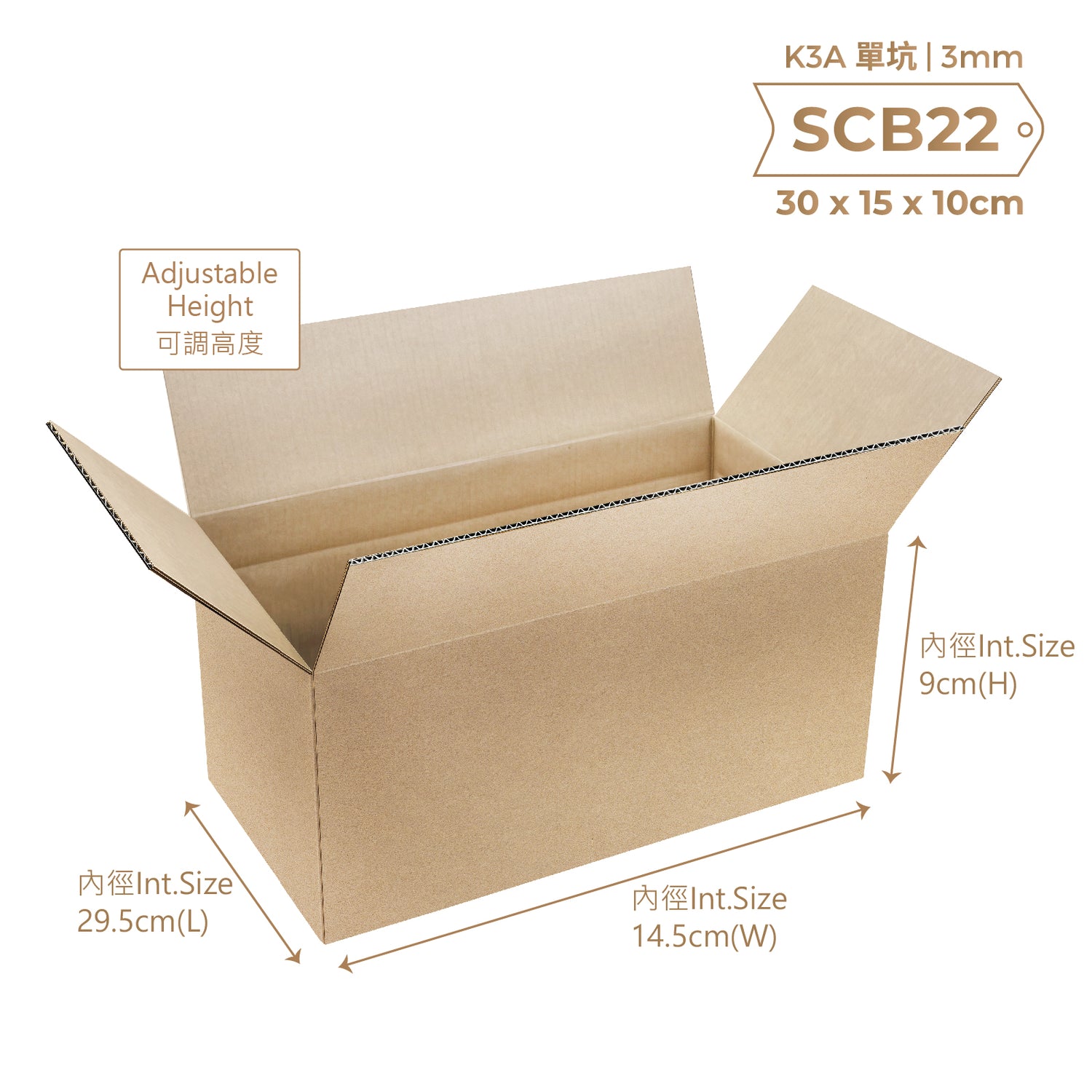 SINGLE PLY CORRUGATED BOX 小型單坑紙箱