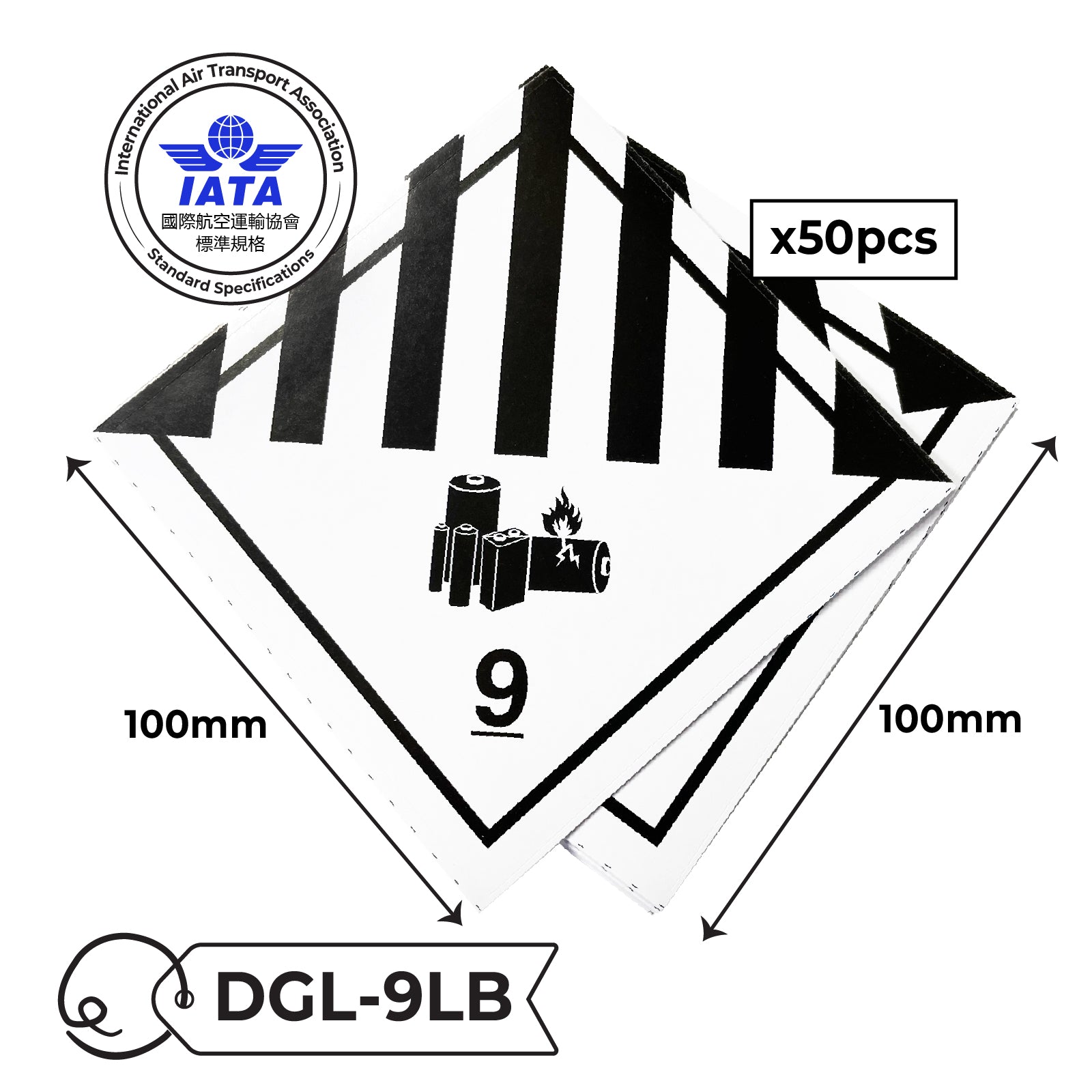 IATA Dangerous Goods Label Sticker 國際空運標準危險品標籤