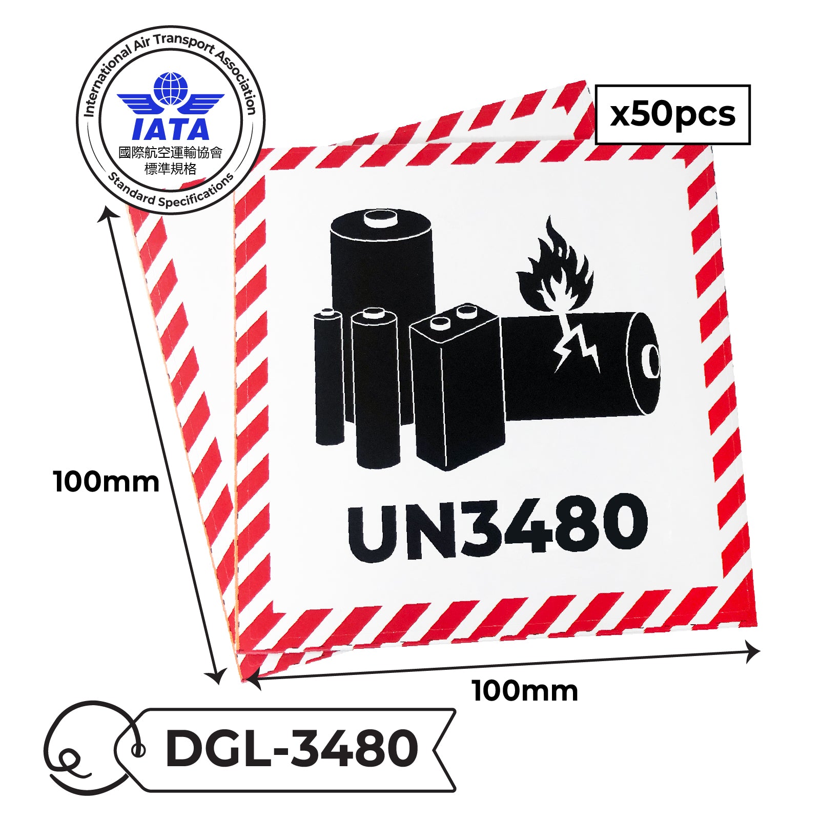 IATA Dangerous Goods Label Sticker 國際空運標準危險品標籤