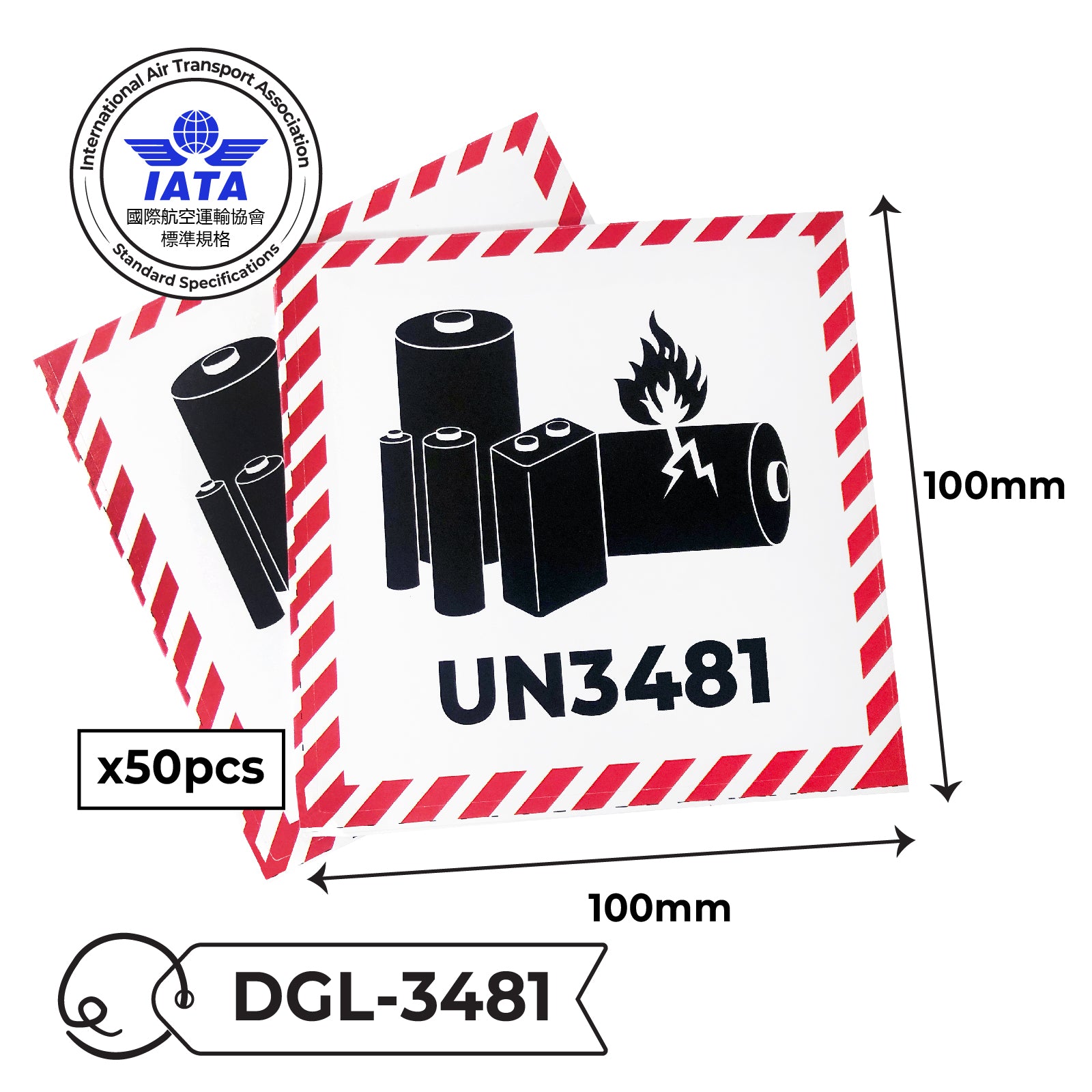 IATA Dangerous Goods Label Sticker 國際空運標準危險品標籤