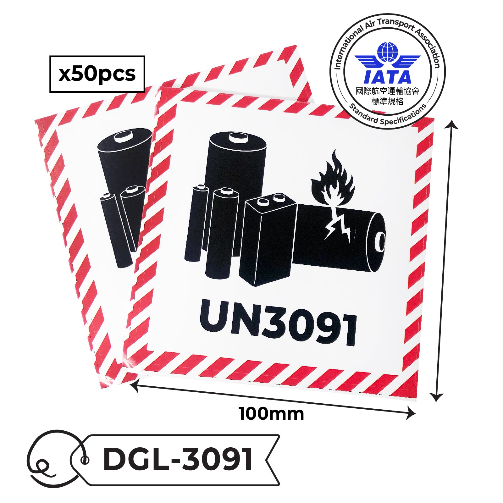 IATA Dangerous Goods Label Sticker 國際空運標準危險品標籤