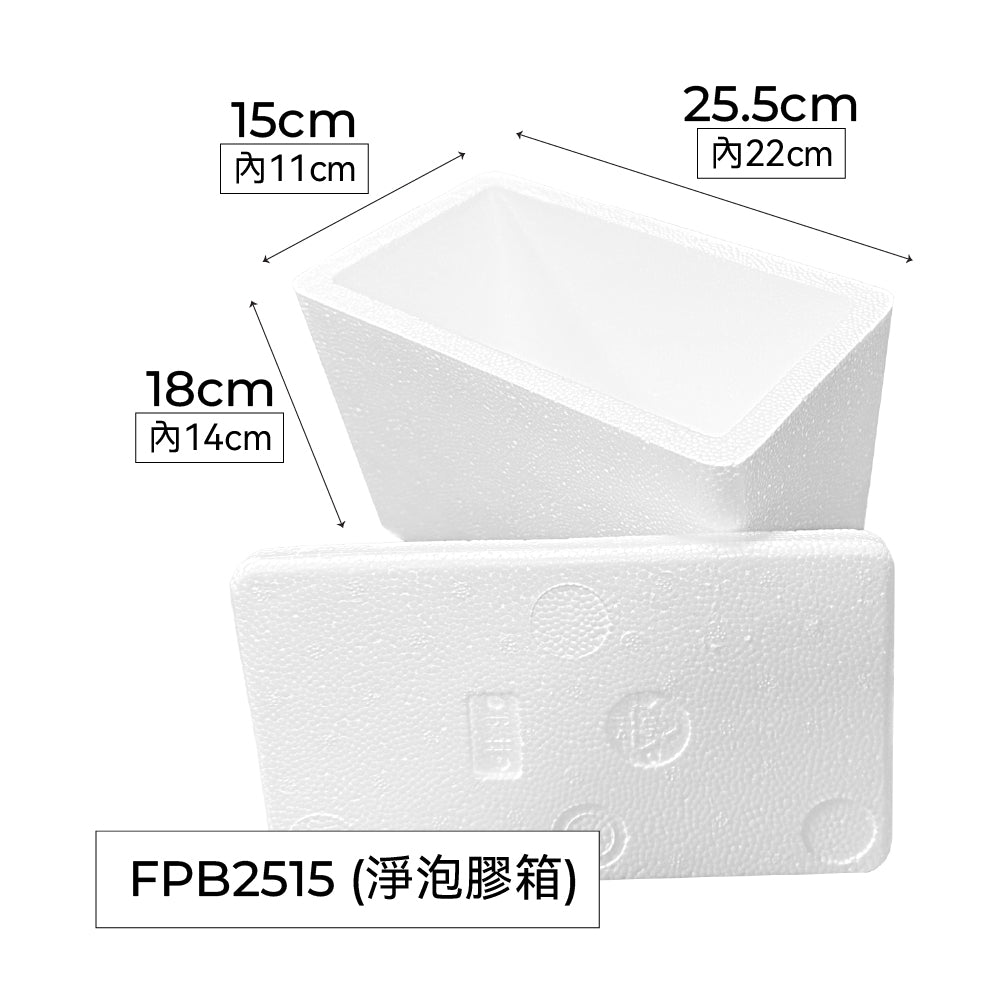 Thermal Insulation Foam Box(with Carton) 保溫隔熱發泡膠箱(連紙箱)