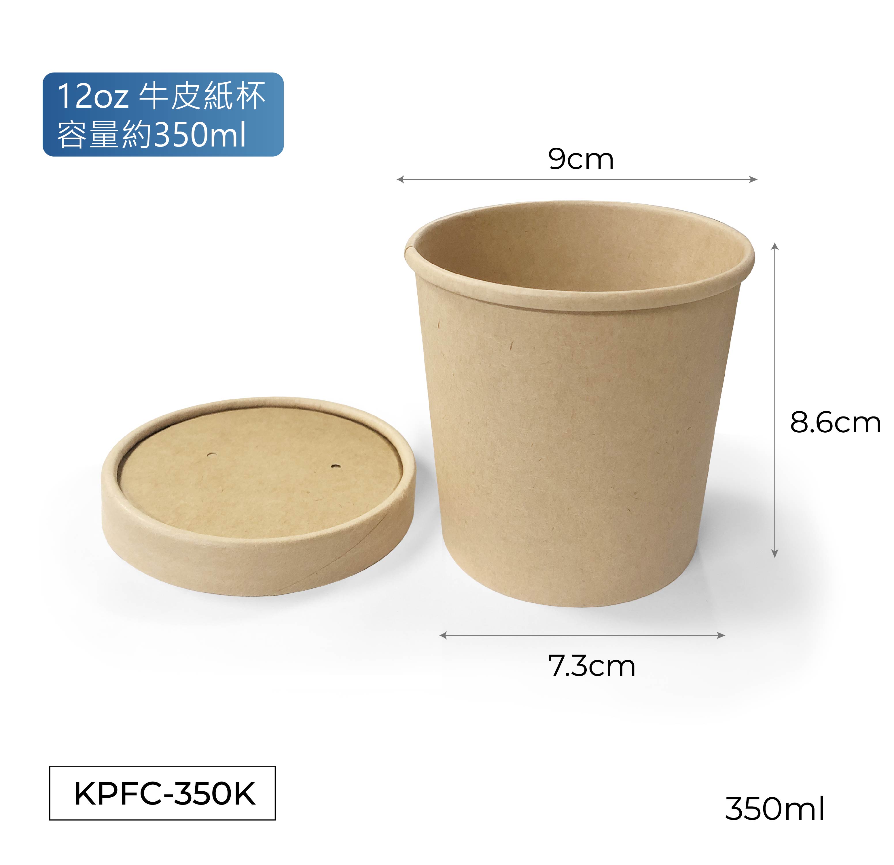 Sugarcane Barley Food Box 蔗麥漿食品餐盒/ Kraft Paper Food Cup (Oil and water resistant)防油防水牛皮紙食物杯