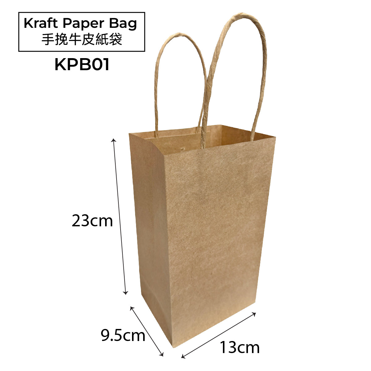 Kraft paper bags 手挽牛皮紙袋