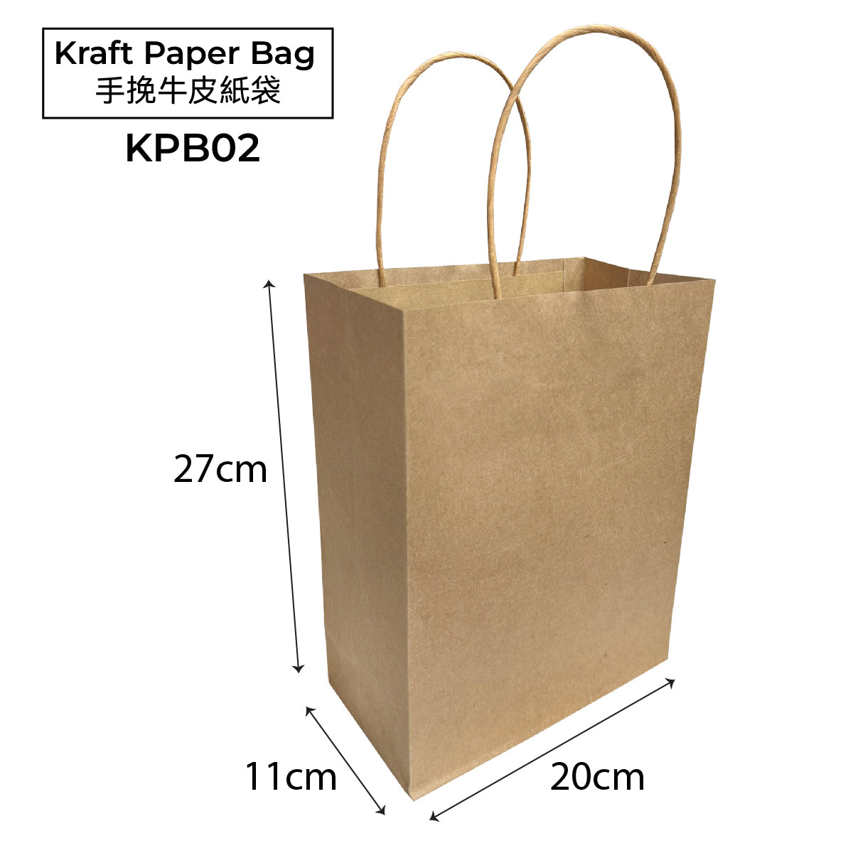 Kraft paper bags 手挽牛皮紙袋