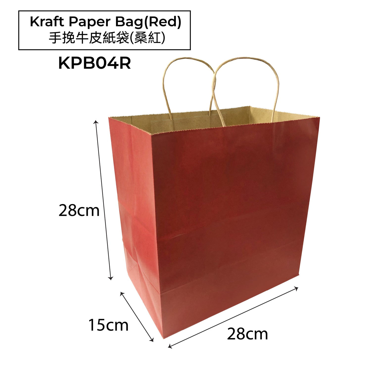 Kraft paper bags 手挽牛皮紙袋
