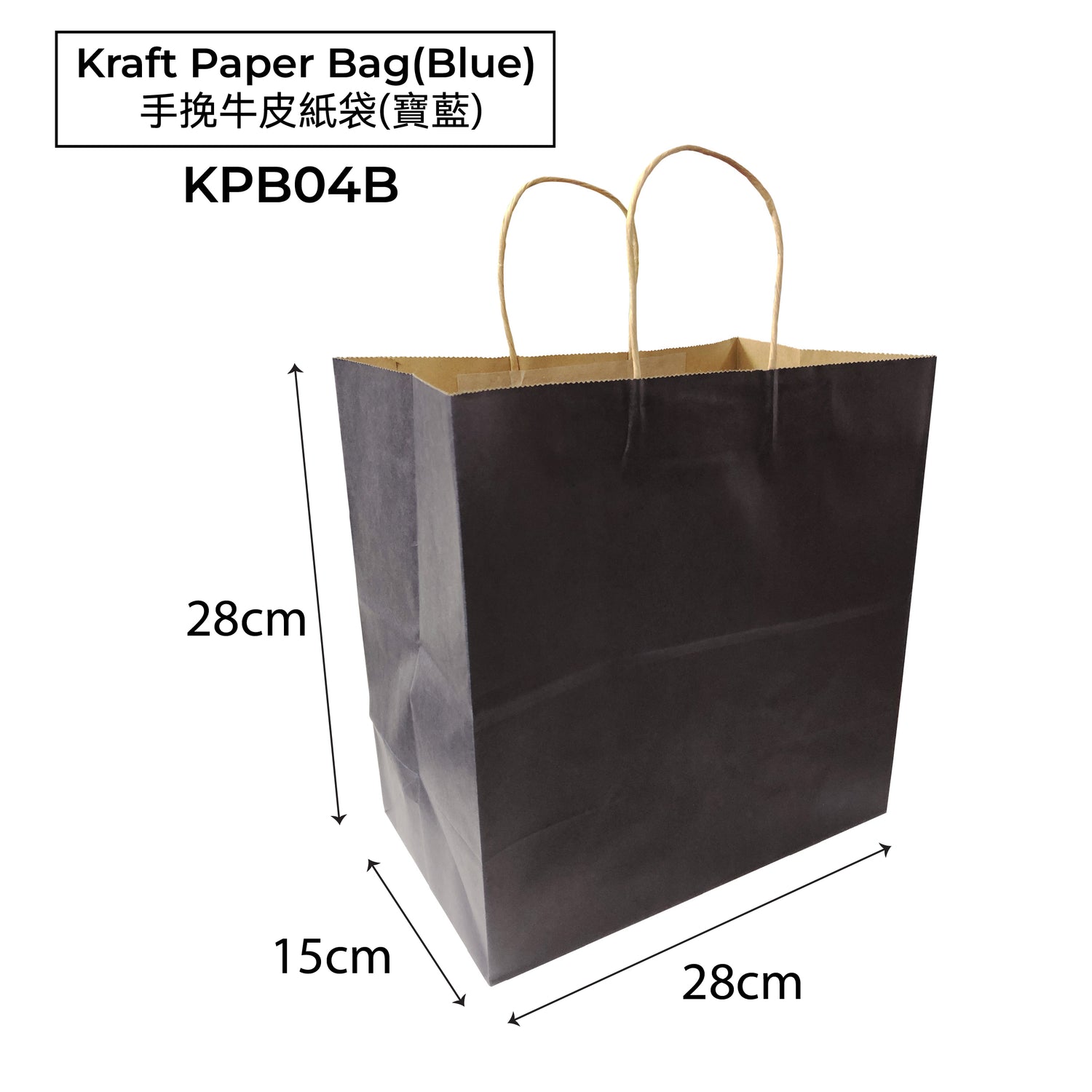 Kraft paper bags 手挽牛皮紙袋