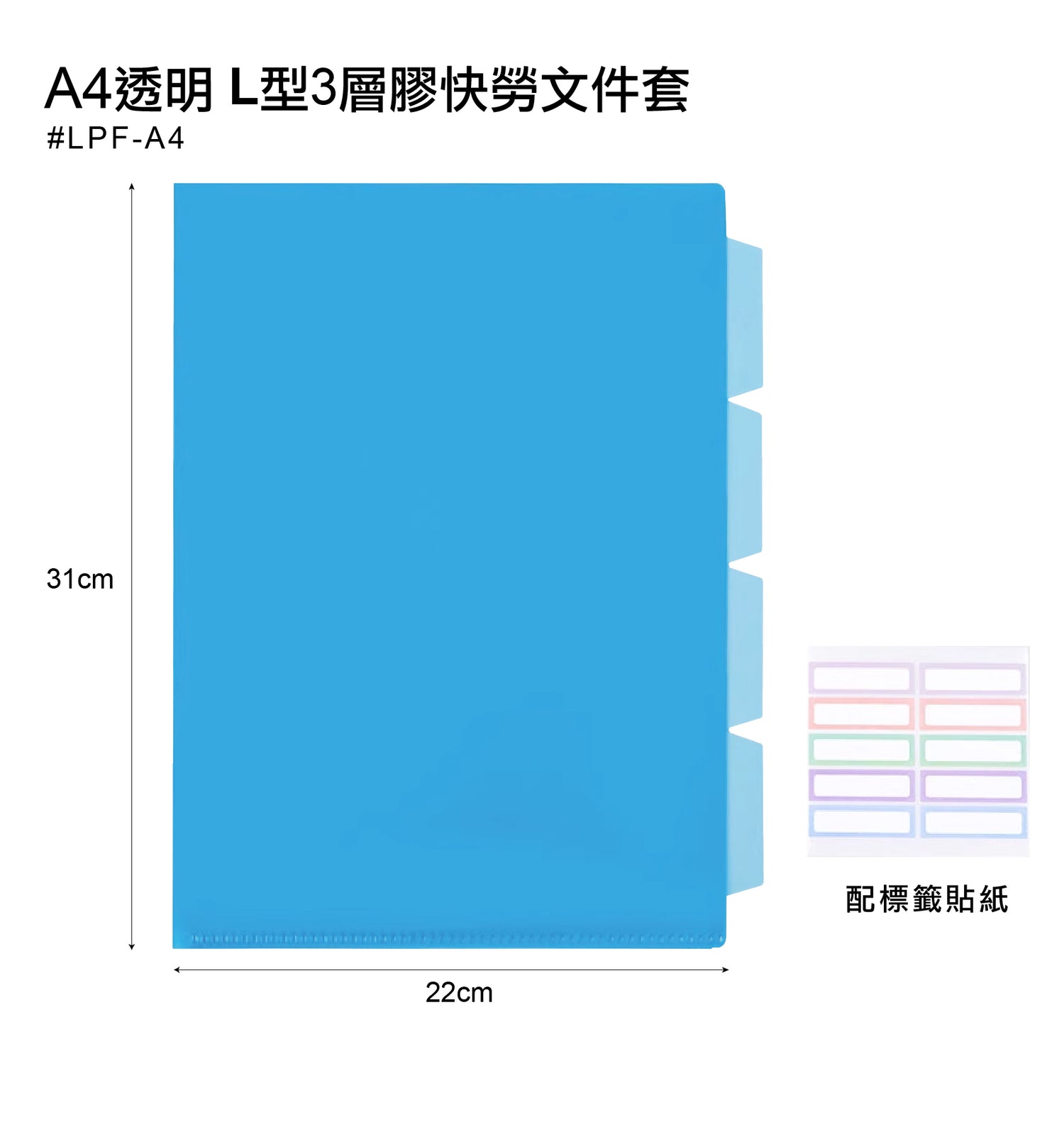 A4透明單按扣文件袋/檔案袋/A4 L型3層膠快勞文件套