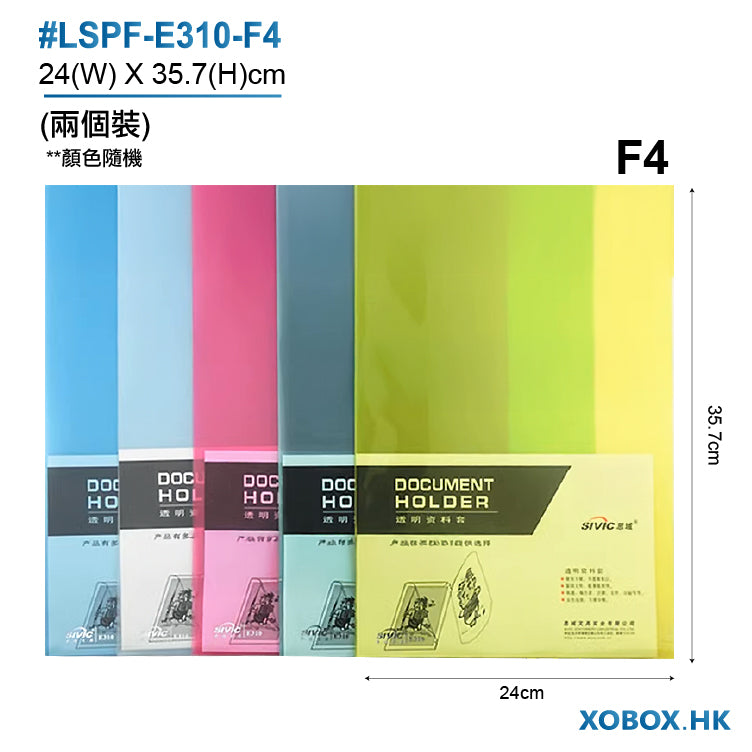 A4透明單按扣文件袋/檔案袋/A4 L型3層膠快勞文件套