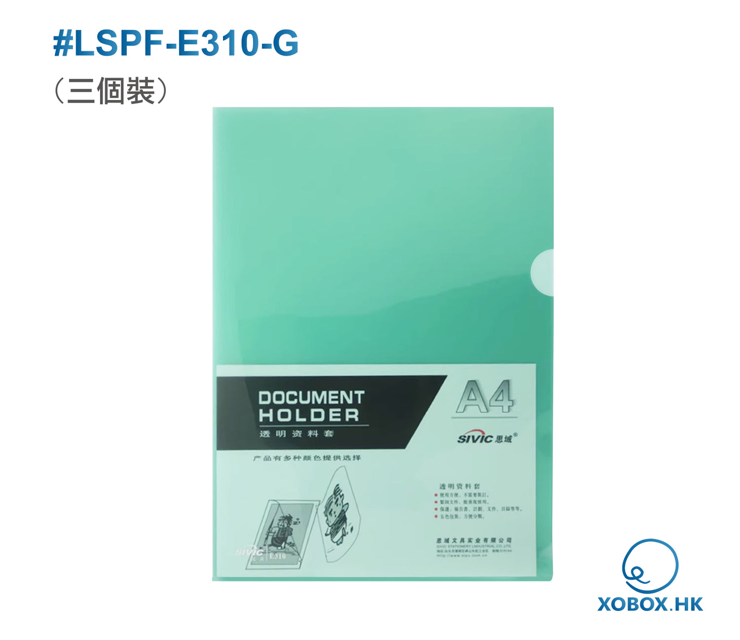 A4透明單按扣文件袋/檔案袋/A4 L型3層膠快勞文件套