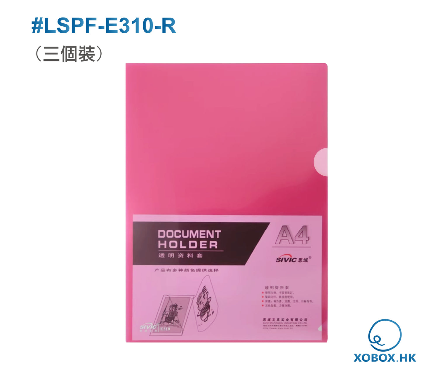 A4透明單按扣文件袋/檔案袋/A4 L型3層膠快勞文件套