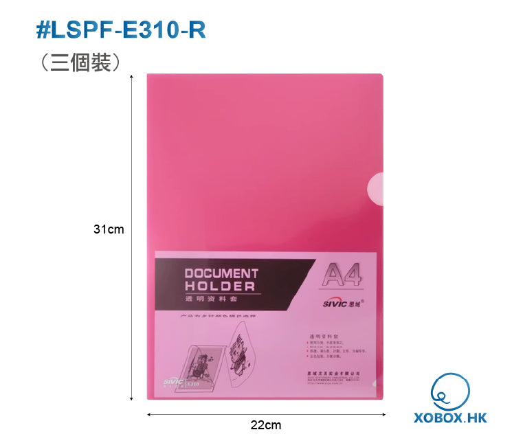A4透明單按扣文件袋/檔案袋/A4 L型3層膠快勞文件套