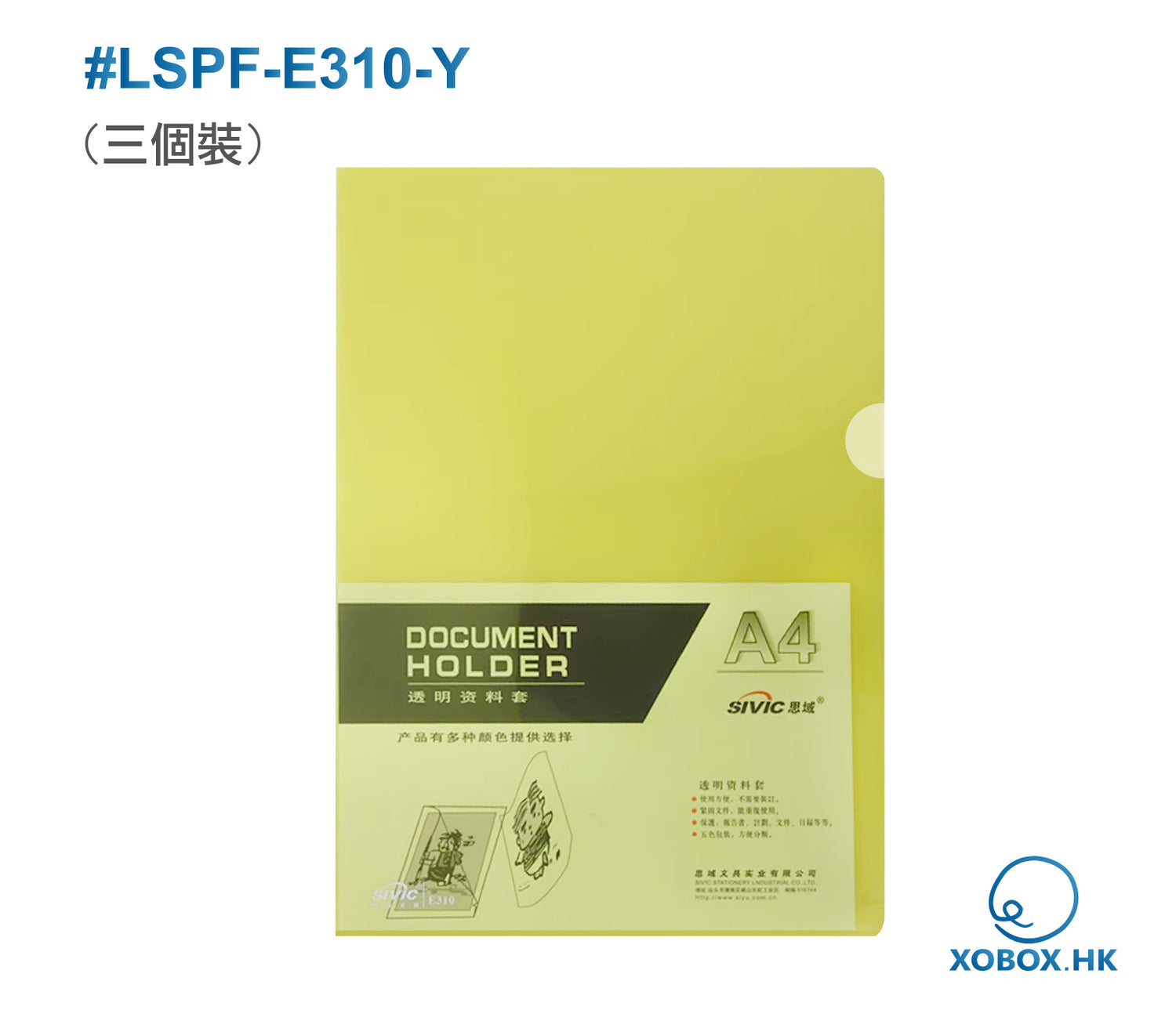 A4透明單按扣文件袋/檔案袋/A4 L型3層膠快勞文件套