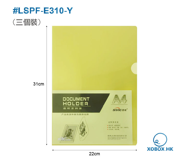 A4透明單按扣文件袋/檔案袋/A4 L型3層膠快勞文件套