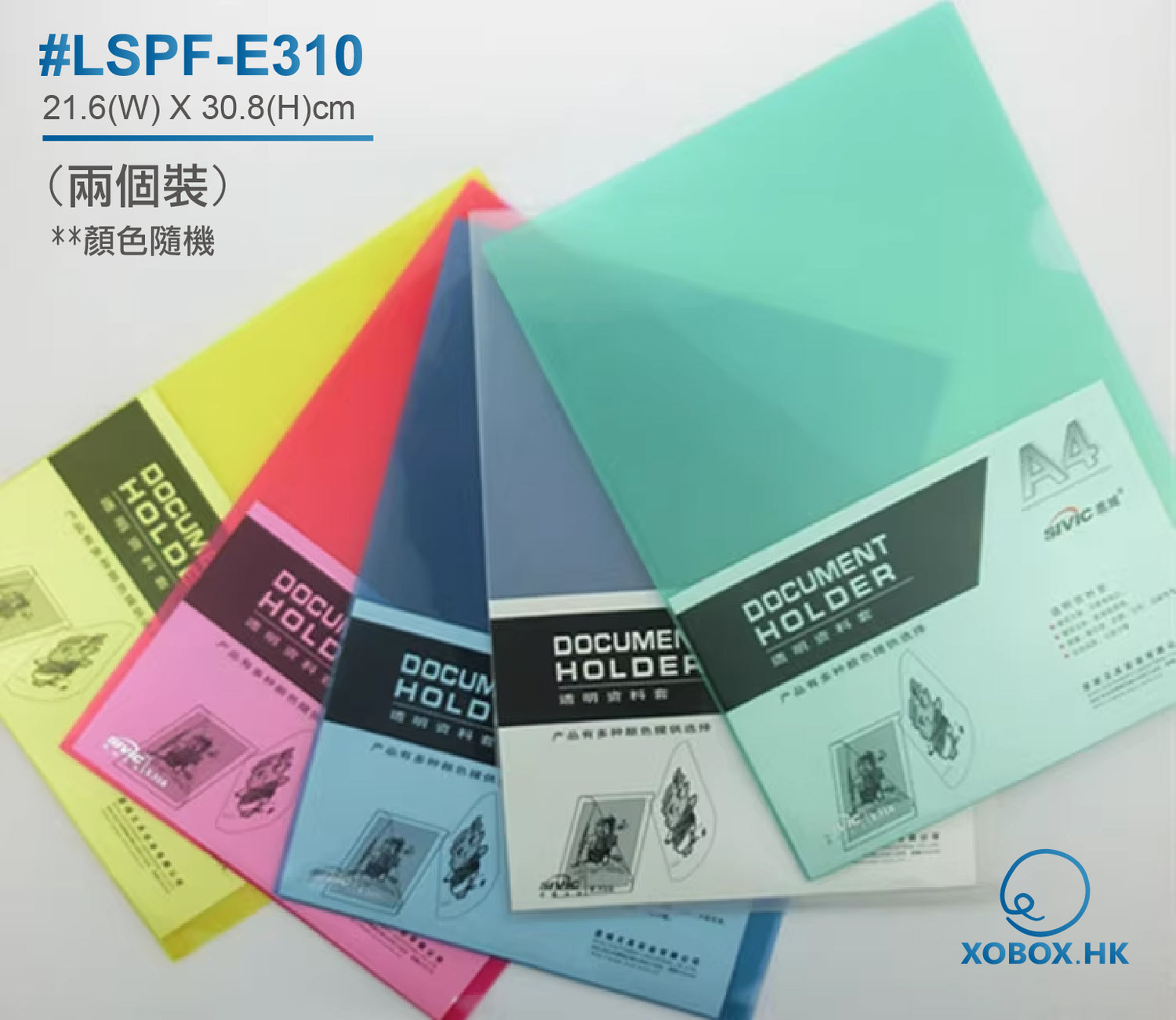 A4透明單按扣文件袋/檔案袋/A4 L型3層膠快勞文件套