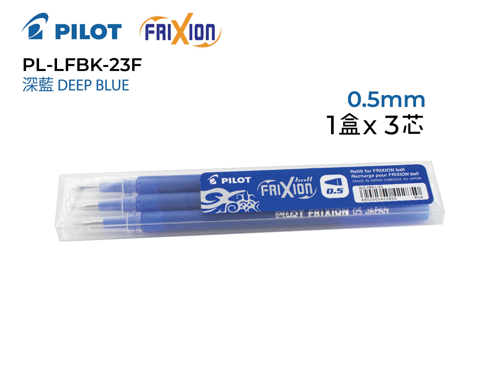 Pilot Frixion Ball Clicker/ Refill 百樂牌擦得甩啫喱筆/替芯