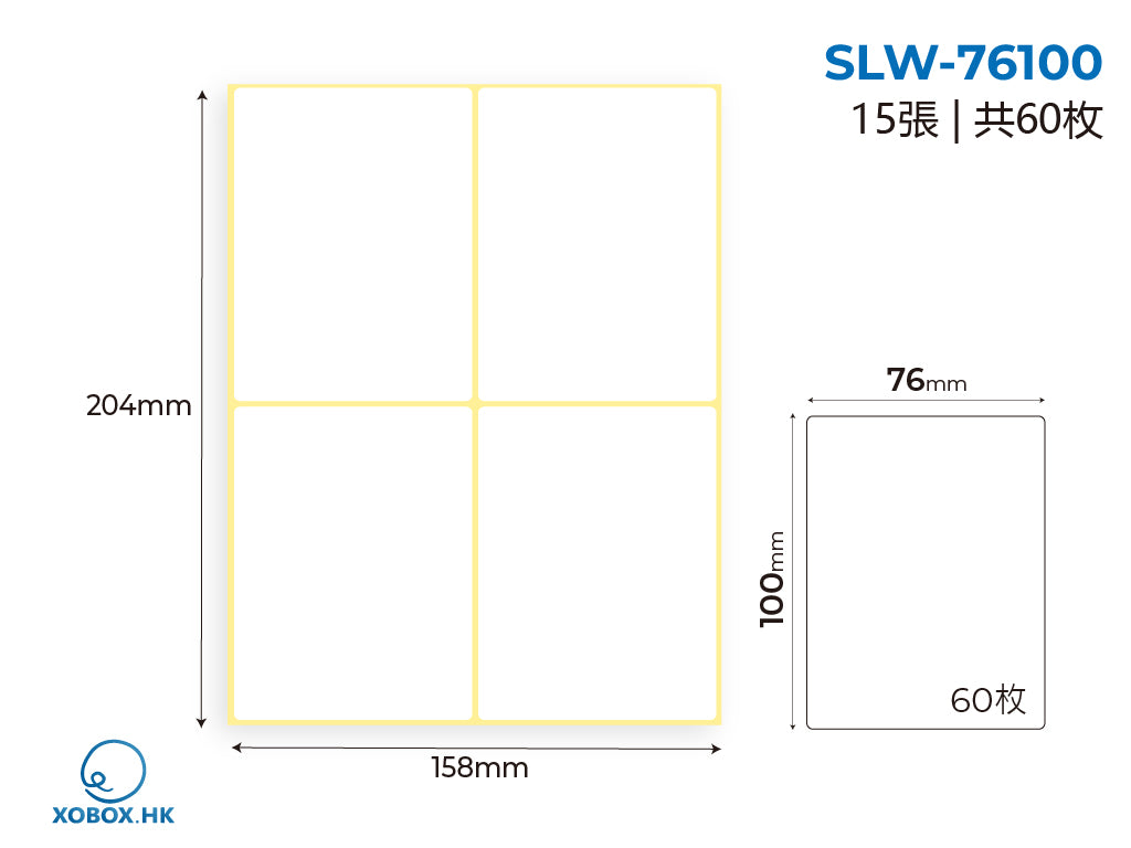 Printable Sticker Label 可打印標籤貼紙