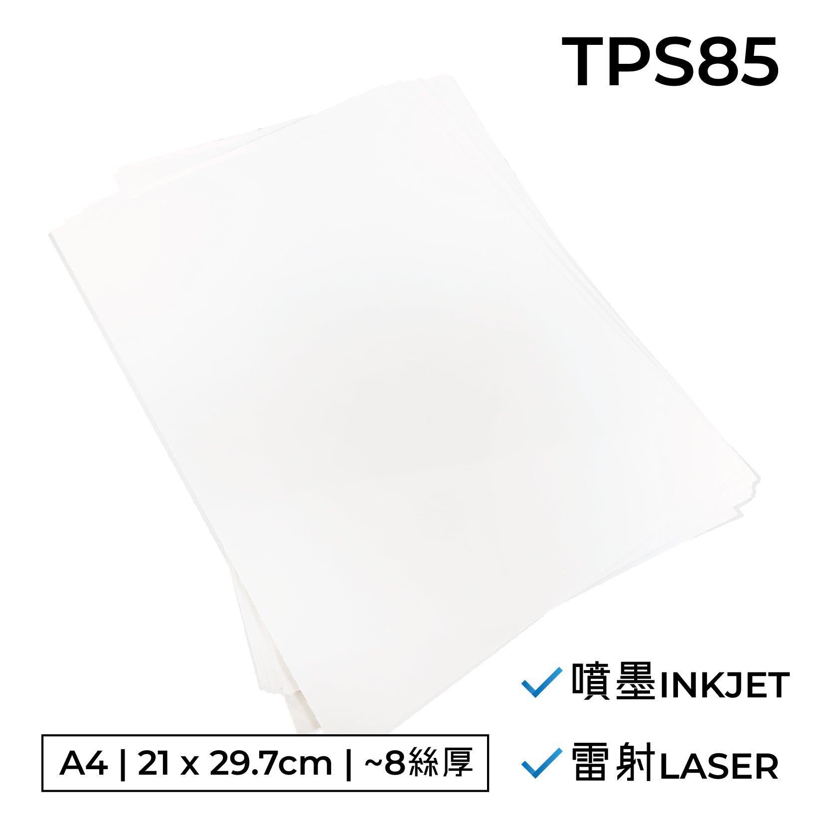 Waterproof Transparent Printable Sticker Label 防水透明可打印標籤貼紙