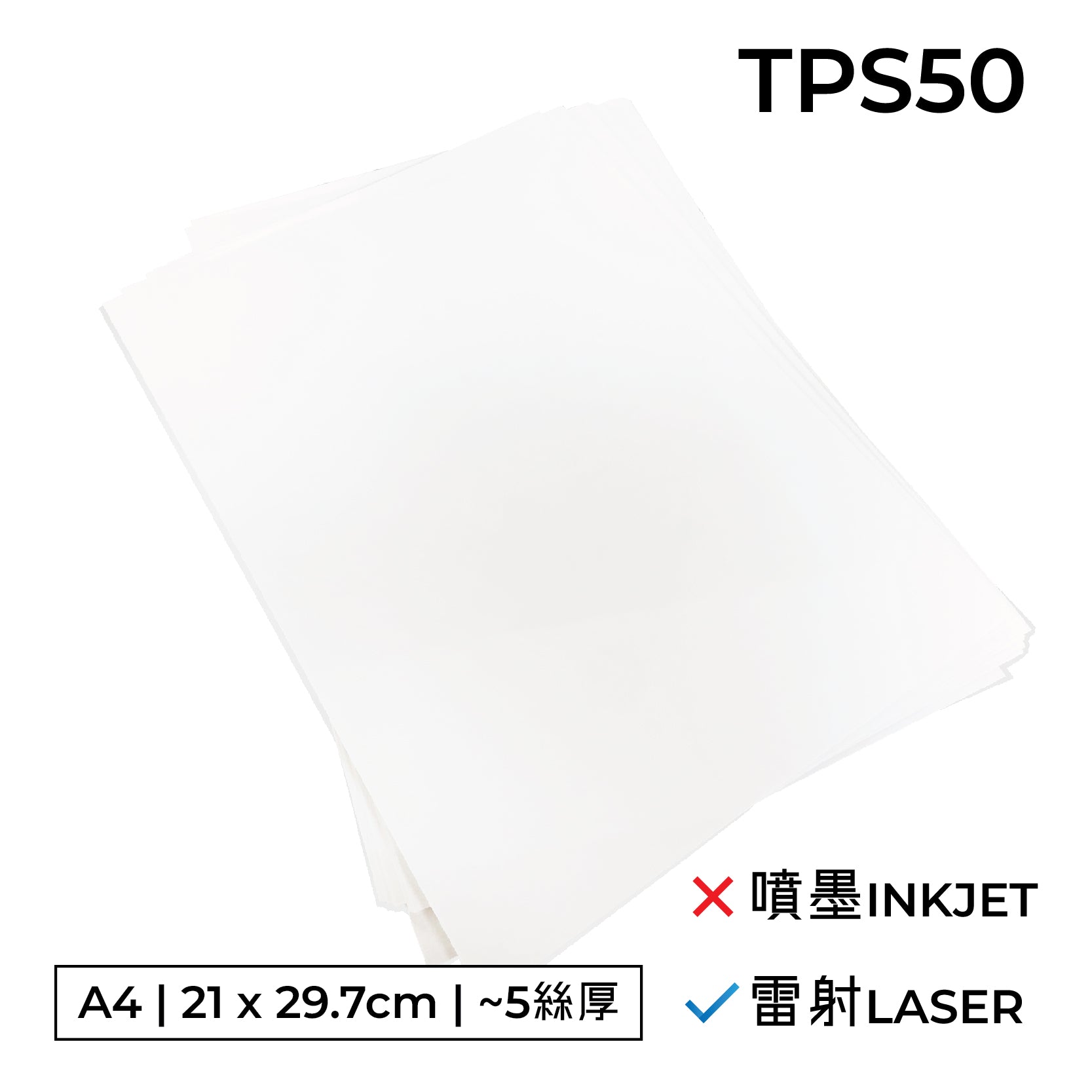 Waterproof Transparent Printable Sticker Label 防水透明可打印標籤貼紙