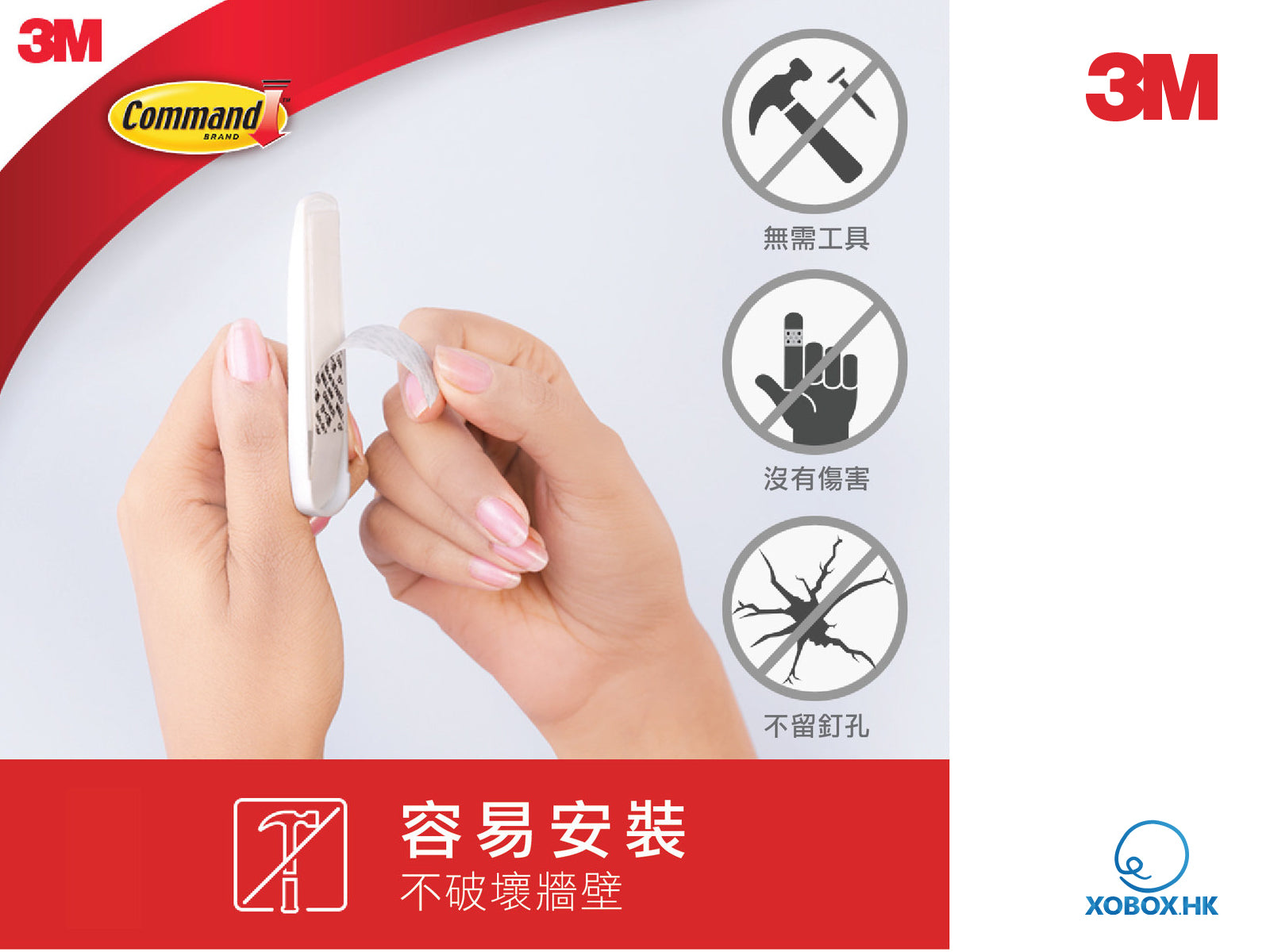 Command™ 3M Medium Utility Hooks 3M 無痕實用型掛鈎─中型