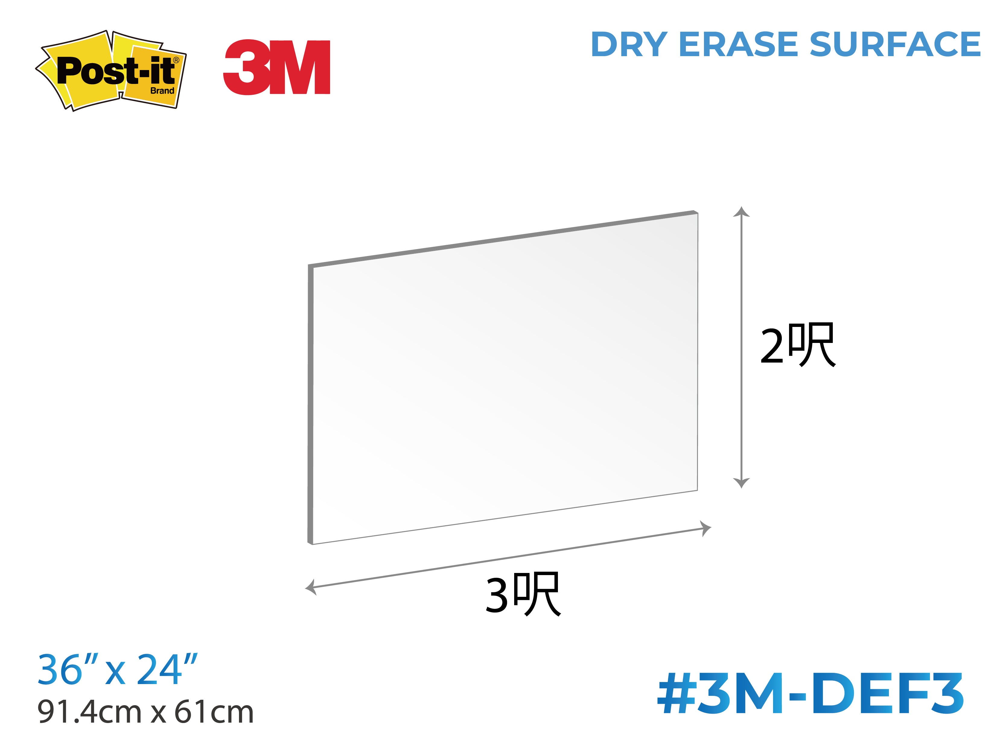 3M Post-it® Super Sticky Dry Erase Surface 3M-報事貼多用途白板貼