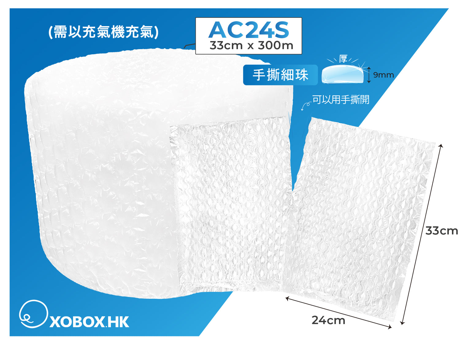 Air Cushion Pad 充氣緩衝墊