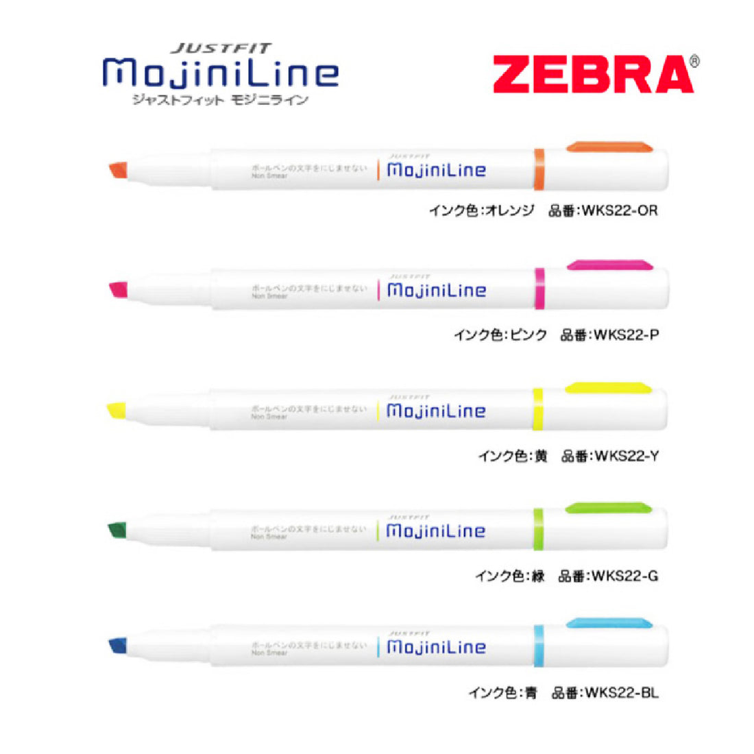 Zebra MojiniLine Highlighter 日本斑馬牌MojiniLine唔拖花螢光筆