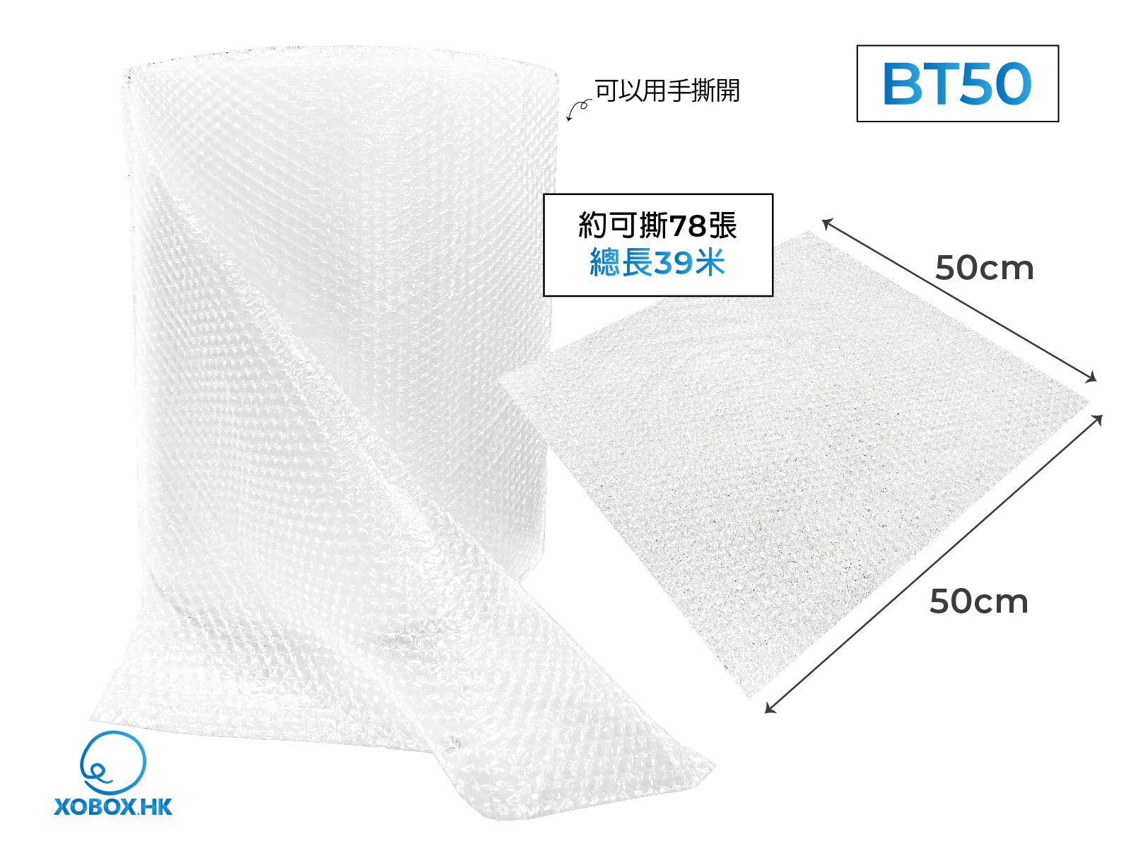 Bubble Wrap 透明氣珠膠膜 (啪啪紙)