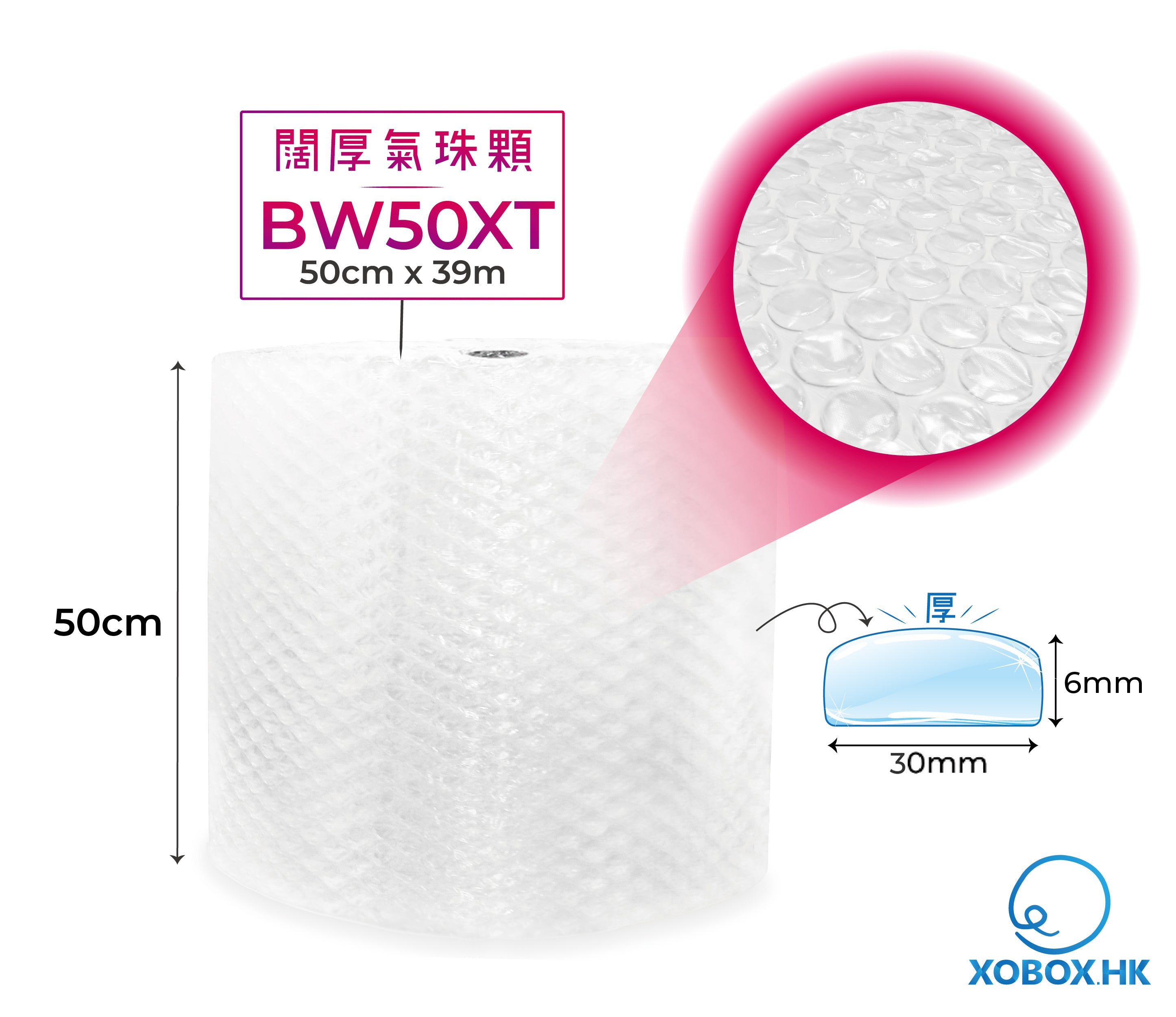 Bubble Wrap 透明氣珠膠膜 (啪啪紙)