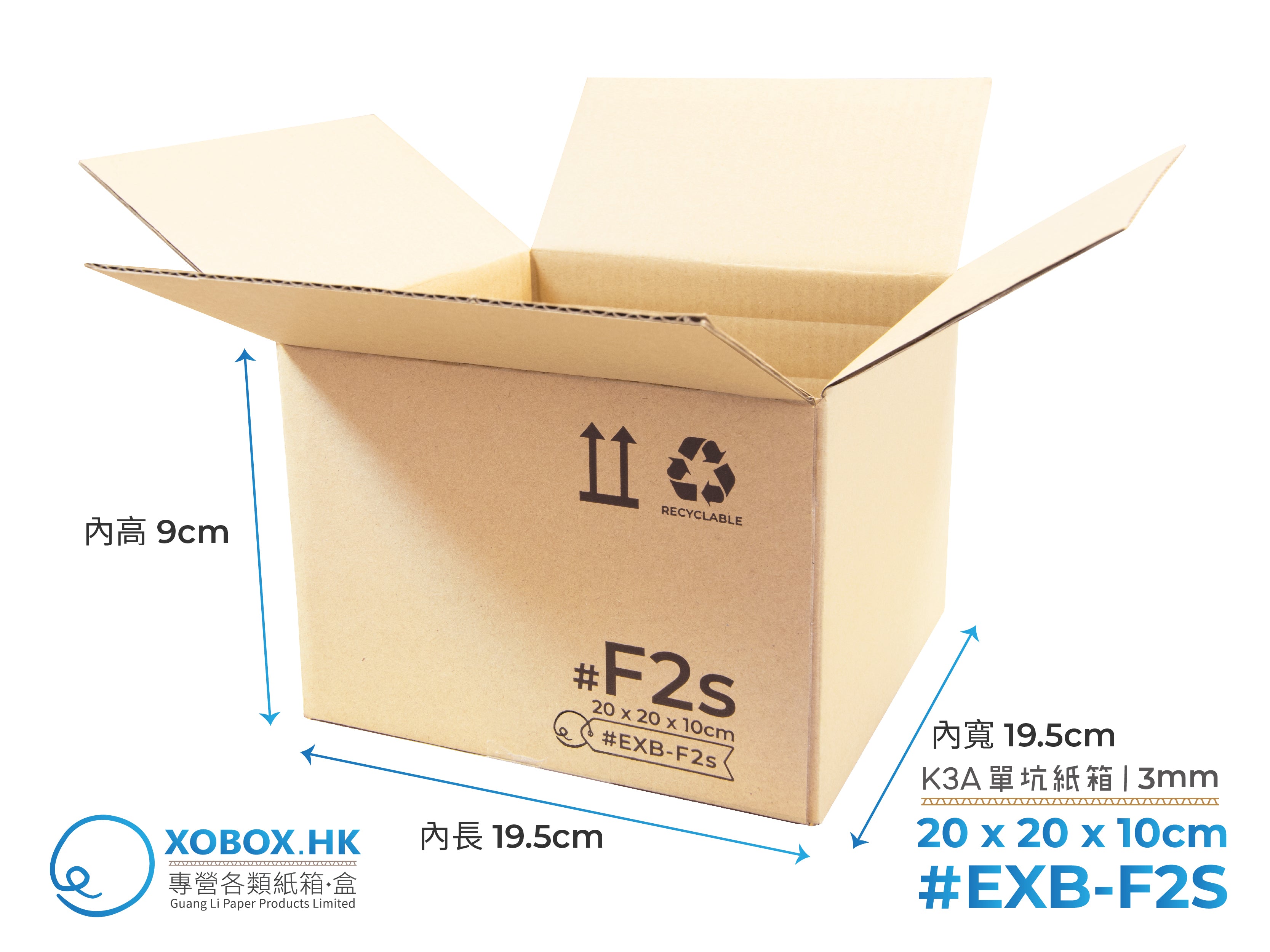 Express Carton Box 快遞紙箱