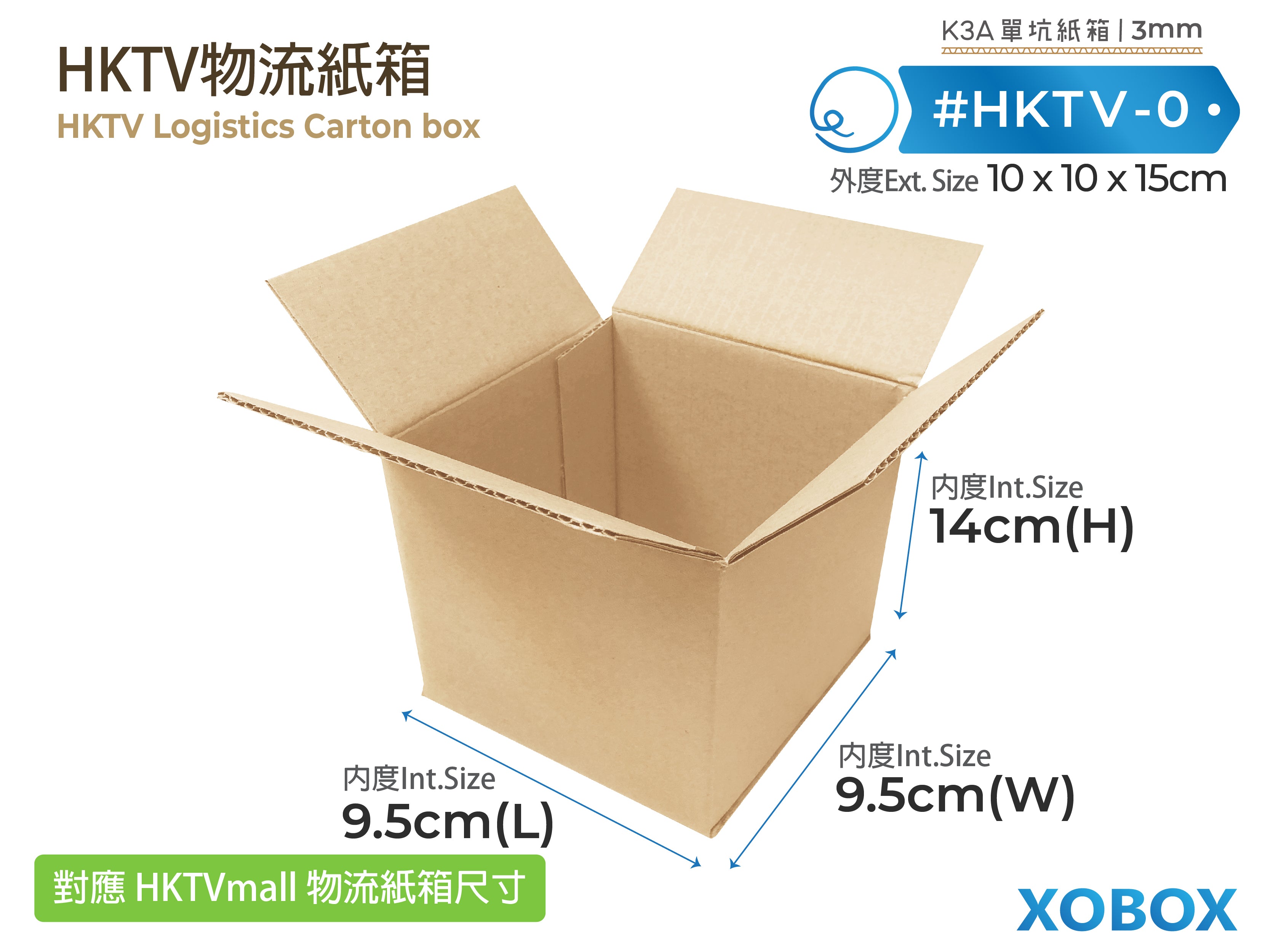 HKTV Logistics Carton box HKTV物流紙箱