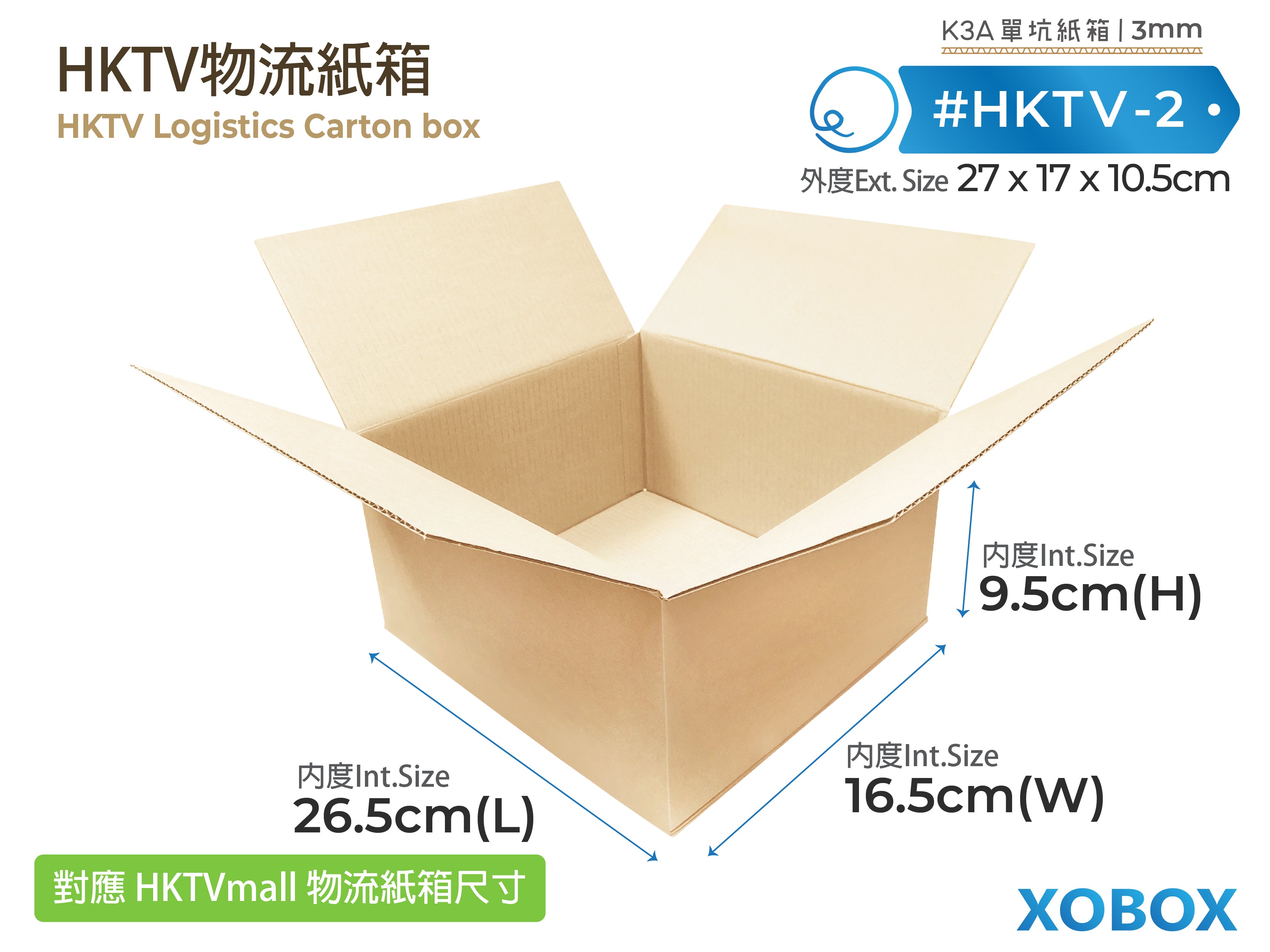 HKTV Logistics Carton box HKTVmall物流紙箱