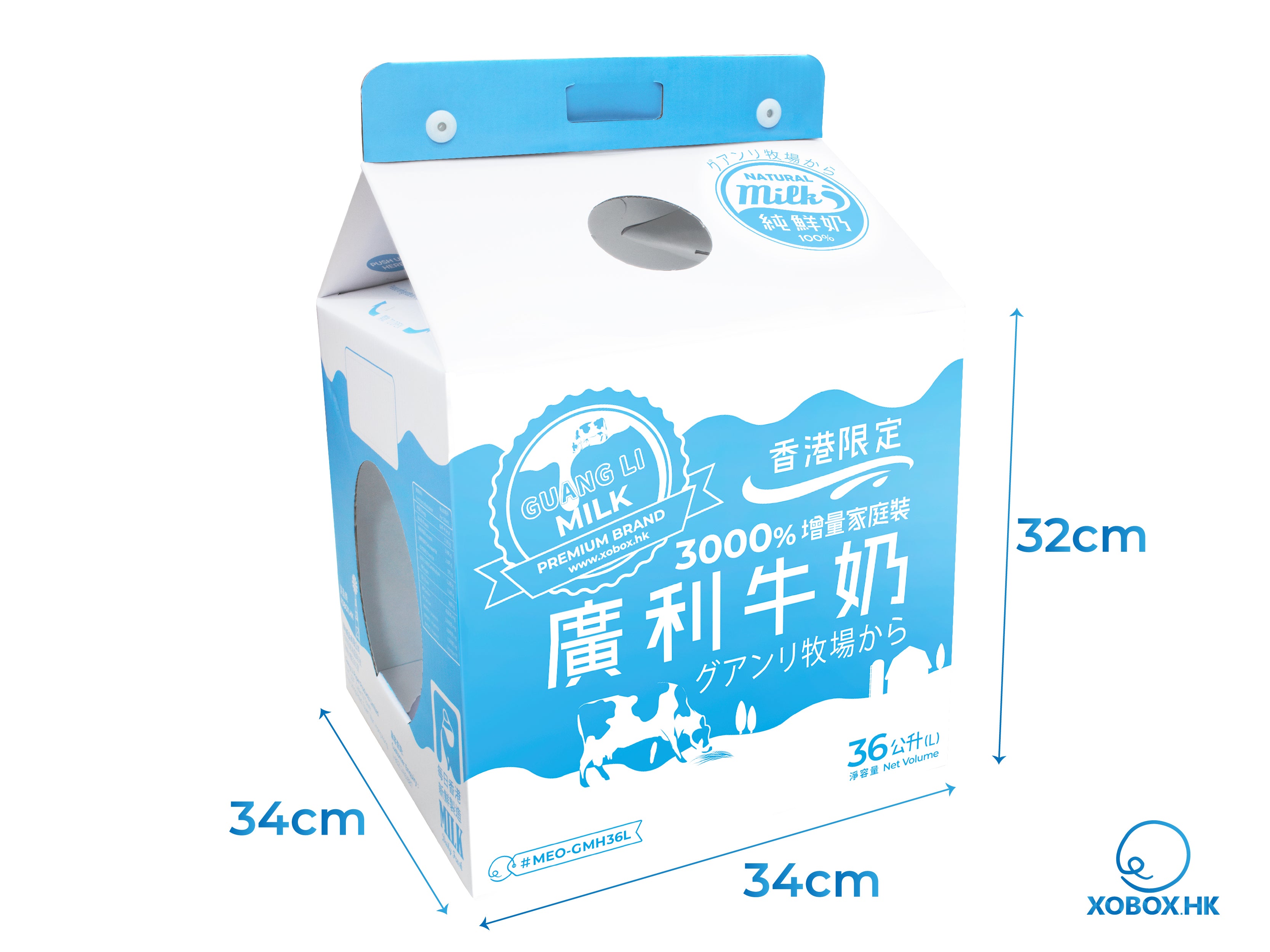 36L Meow Meow Milk Box 36公升貓貓牛奶屋