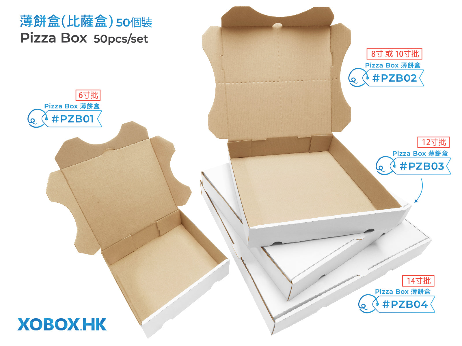 Pizza Box 薄餅盒(比薩盒) 50個pcs